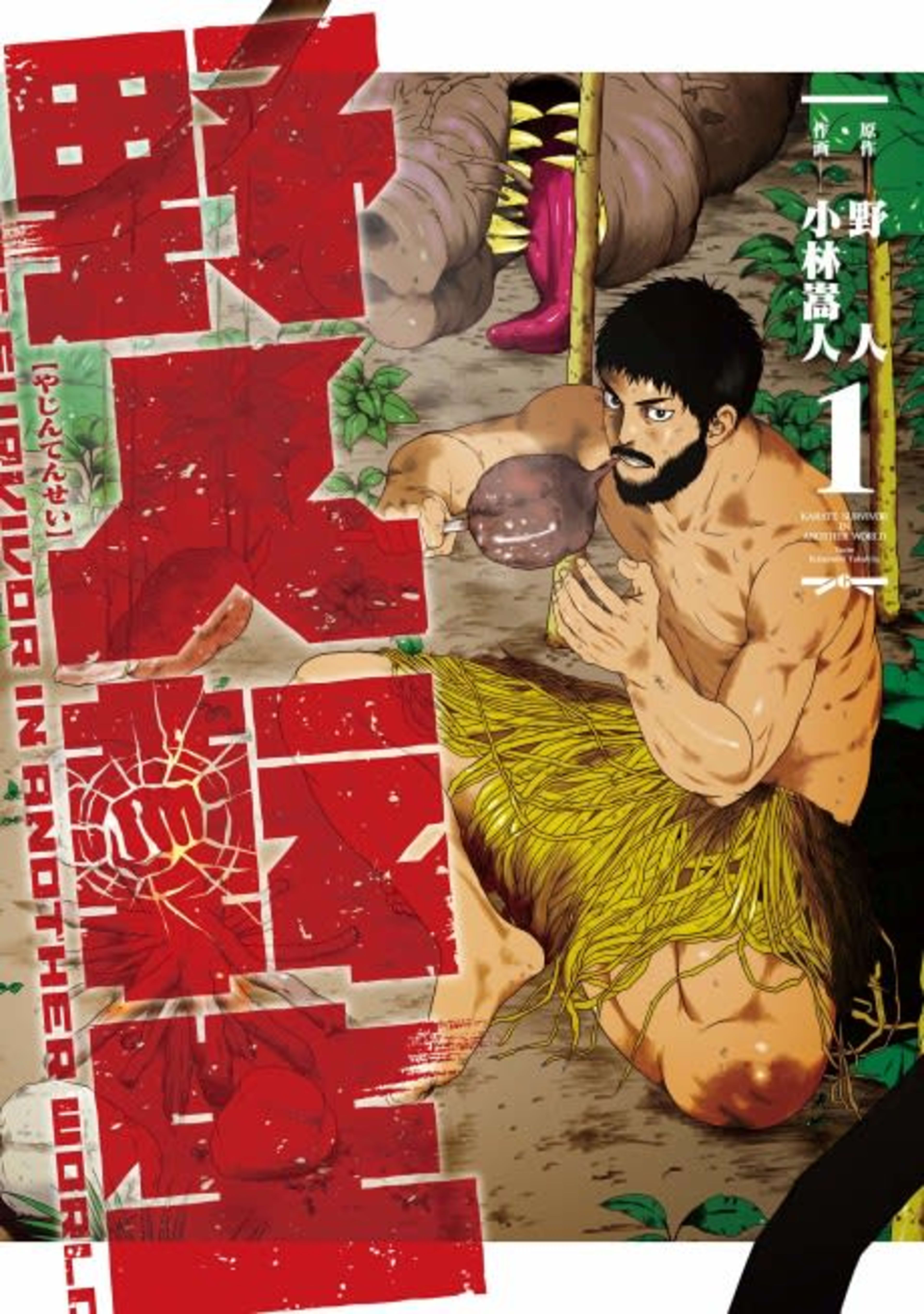 Karate Survivor in Another World cover — © Seven Seas Entertainment