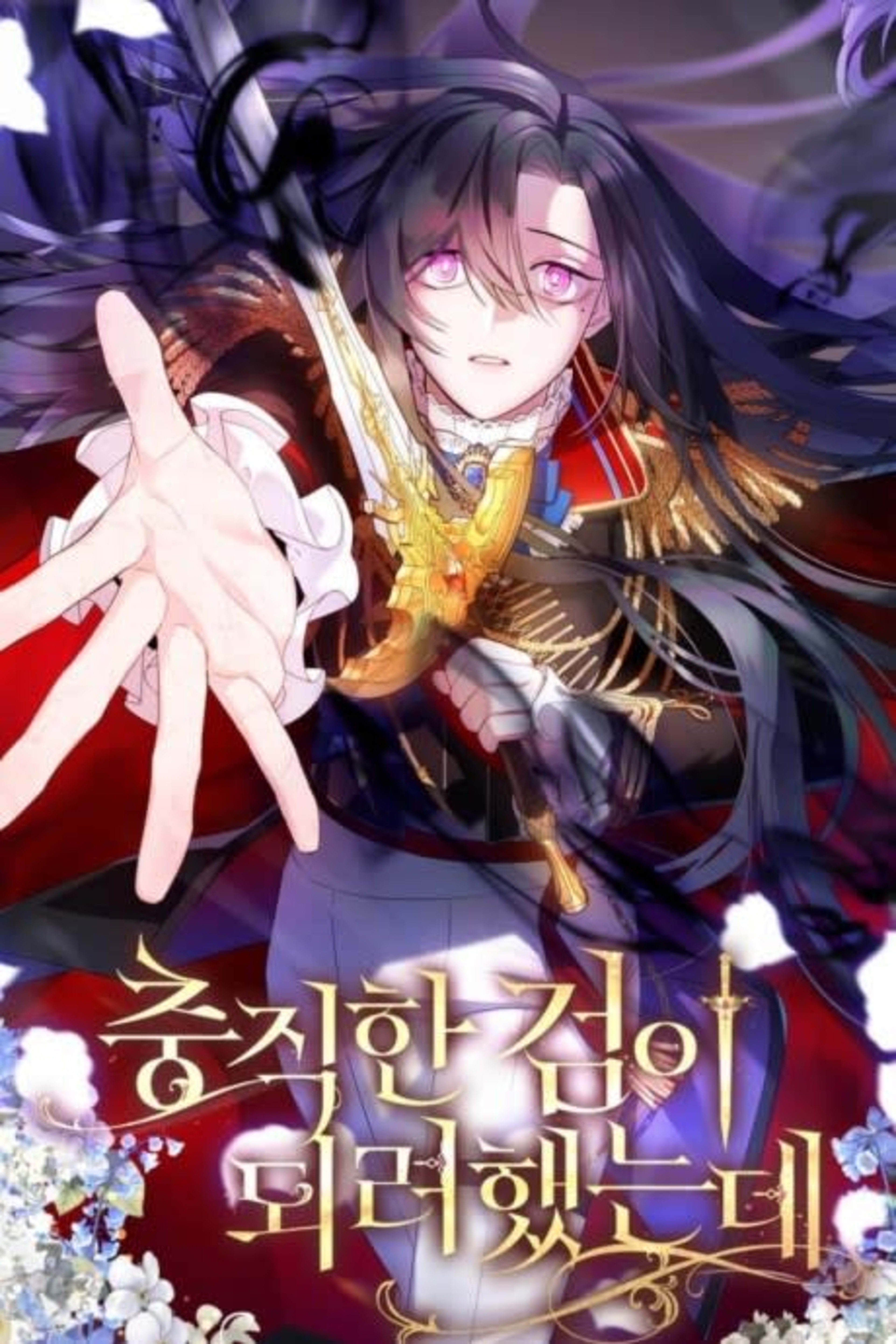 Cassmire: The Loyal Sword cover — © Tapas Media