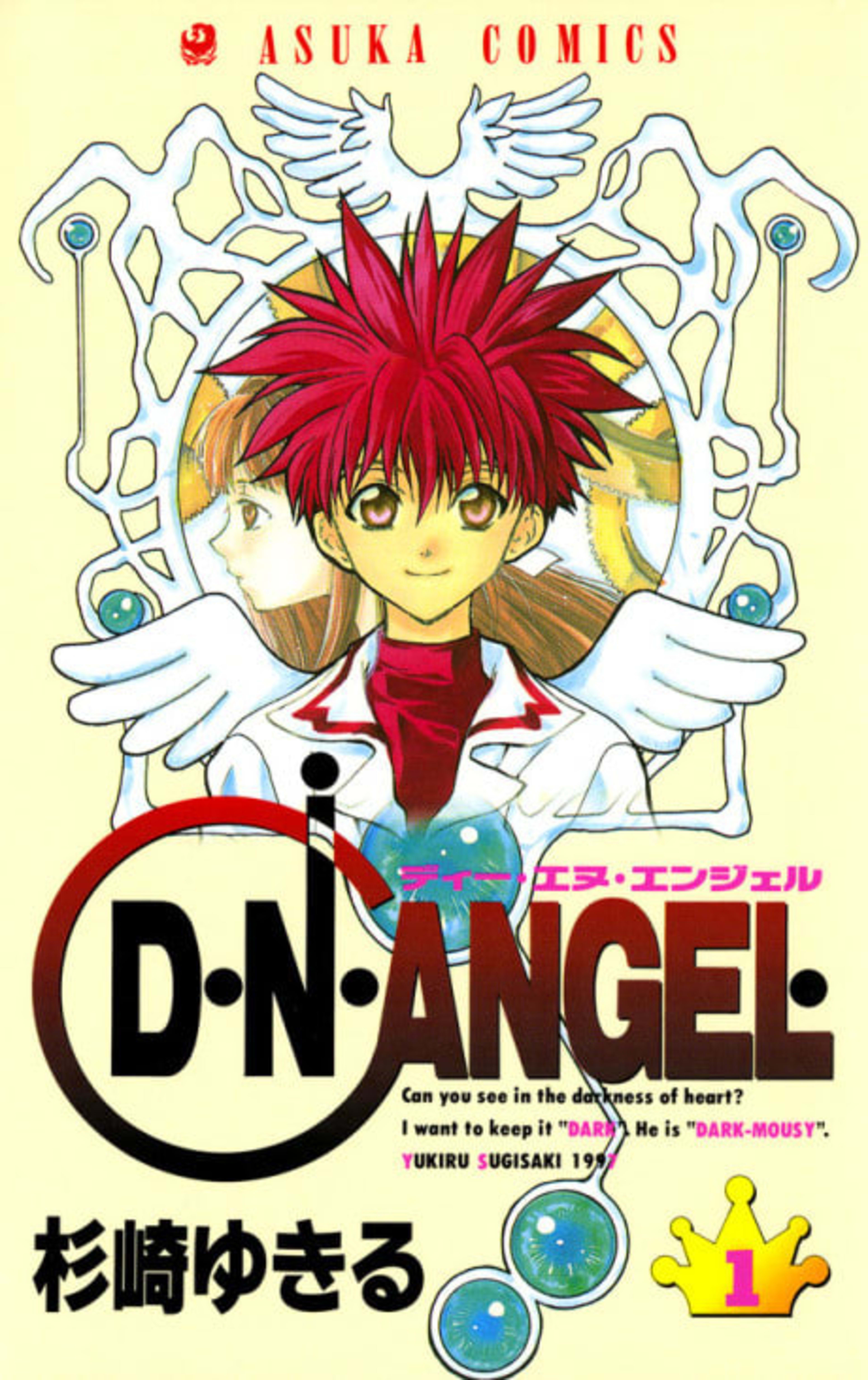 D.N.Angel cover — © Yen Press