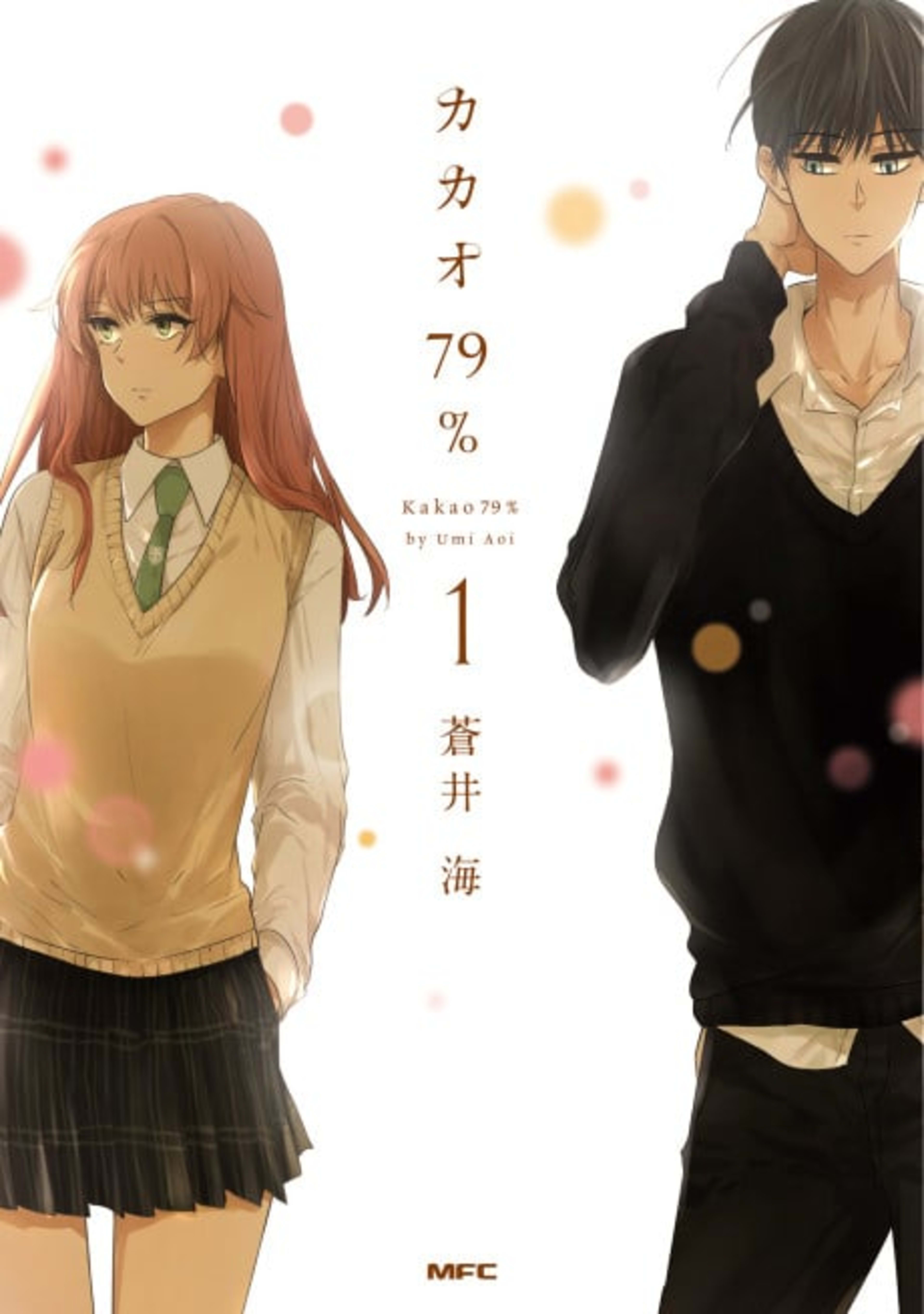 Kakao 79% cover — © Viz Media