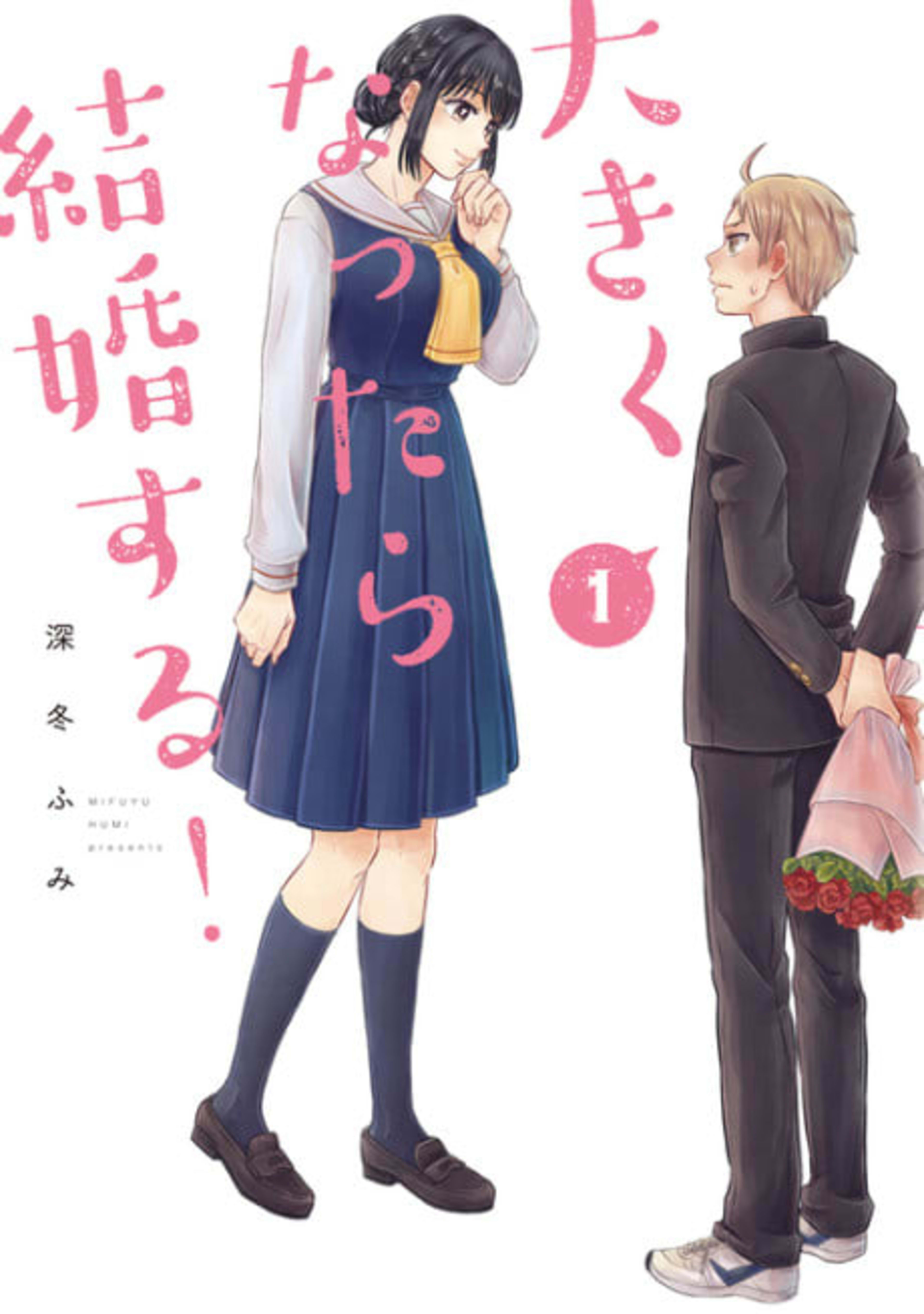 You Must Be This Tall to Propose! cover — © Kodansha Comics