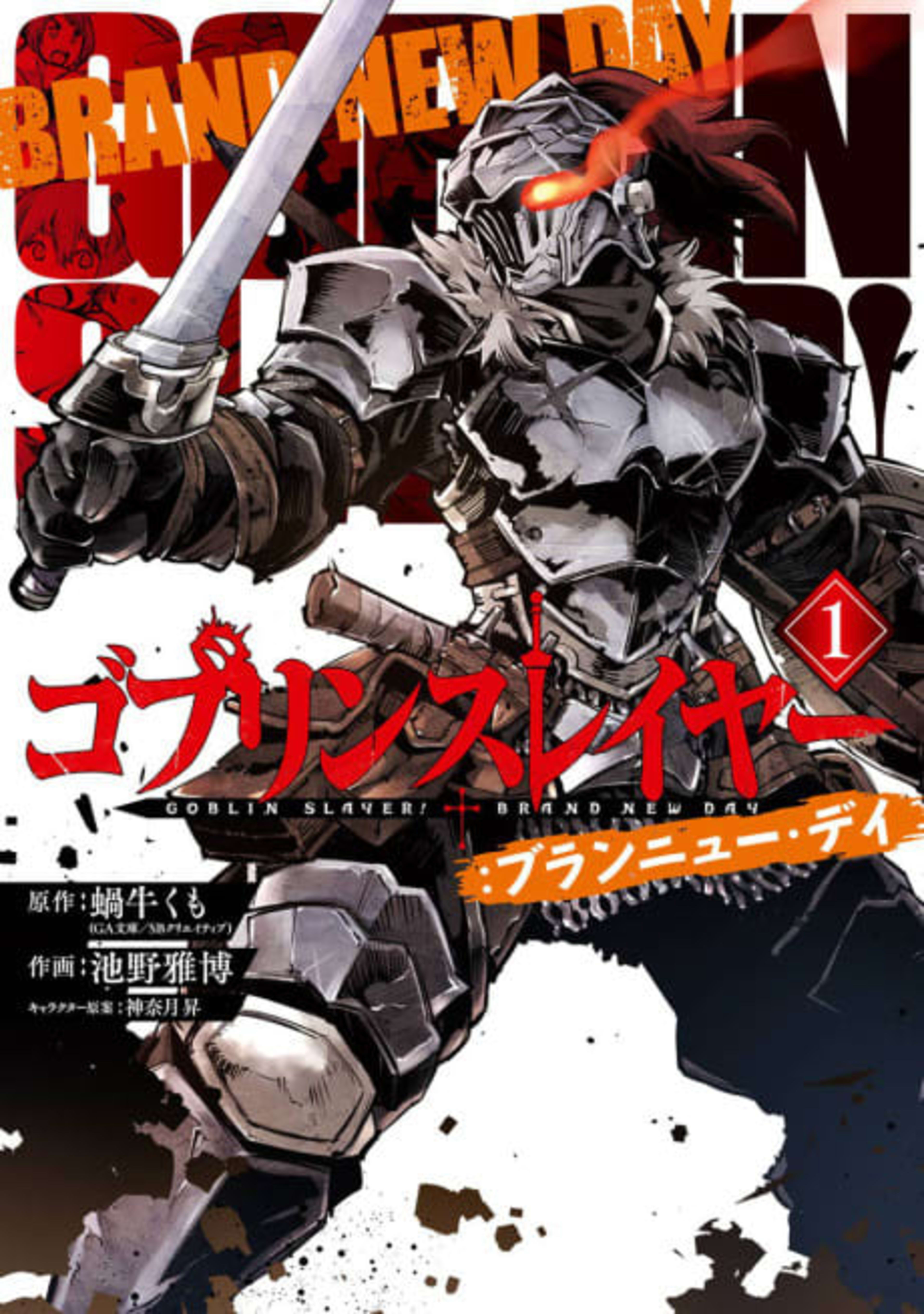Goblin Slayer: Brand New Day cover — © Yen Press