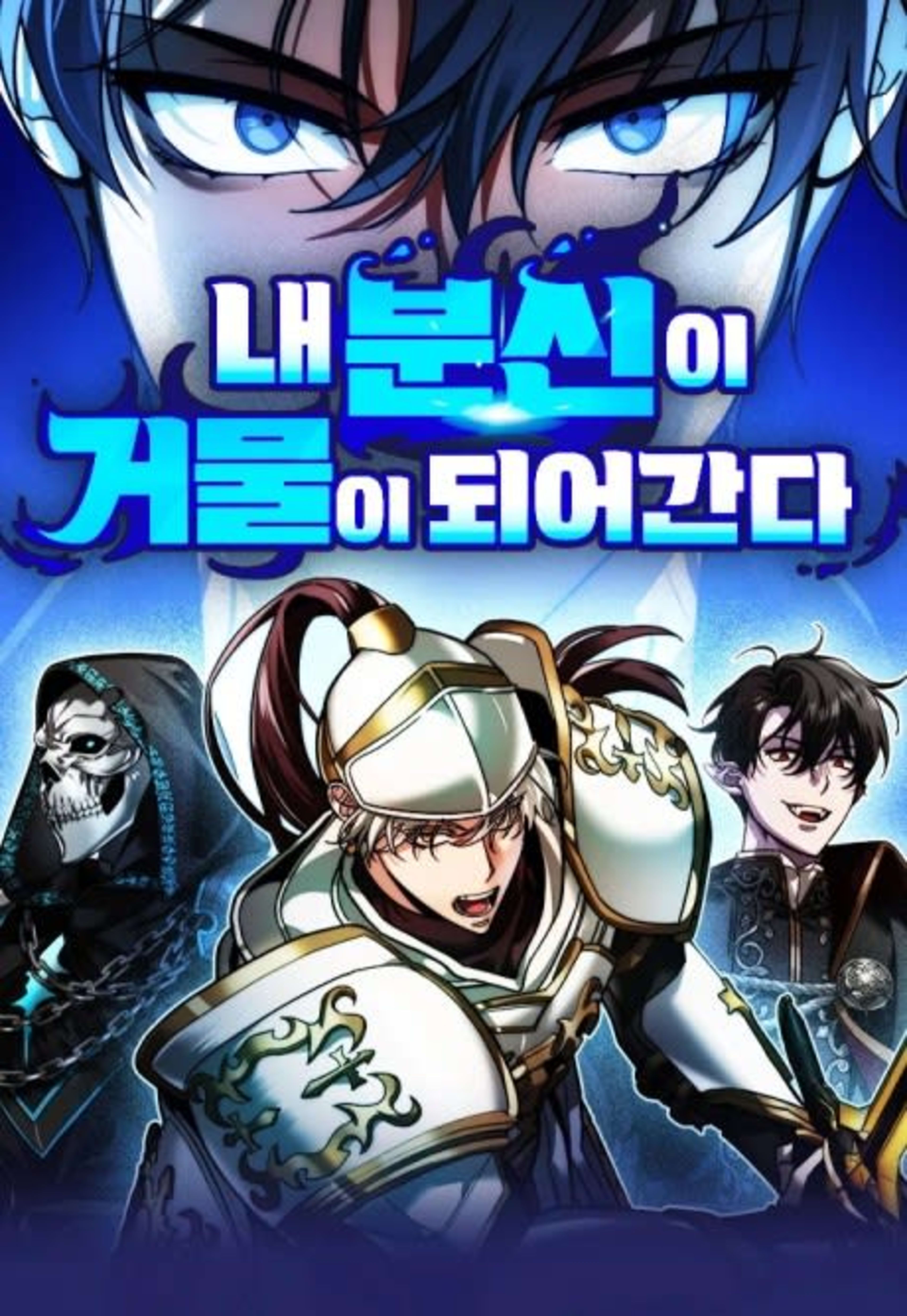 My Avatars’ Path to Greatness cover — © Yen Press