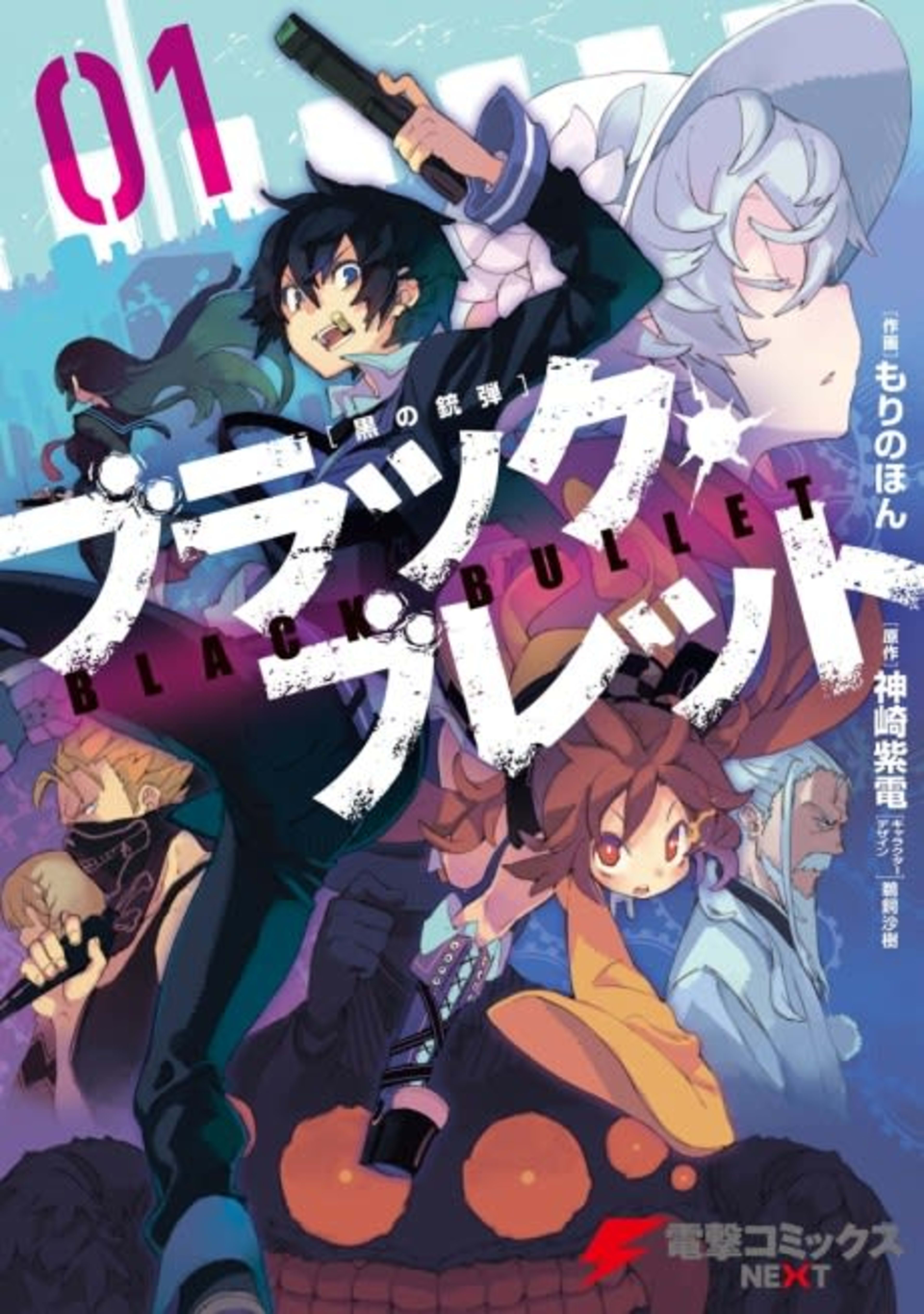 Black Bullet cover — © Yen Press