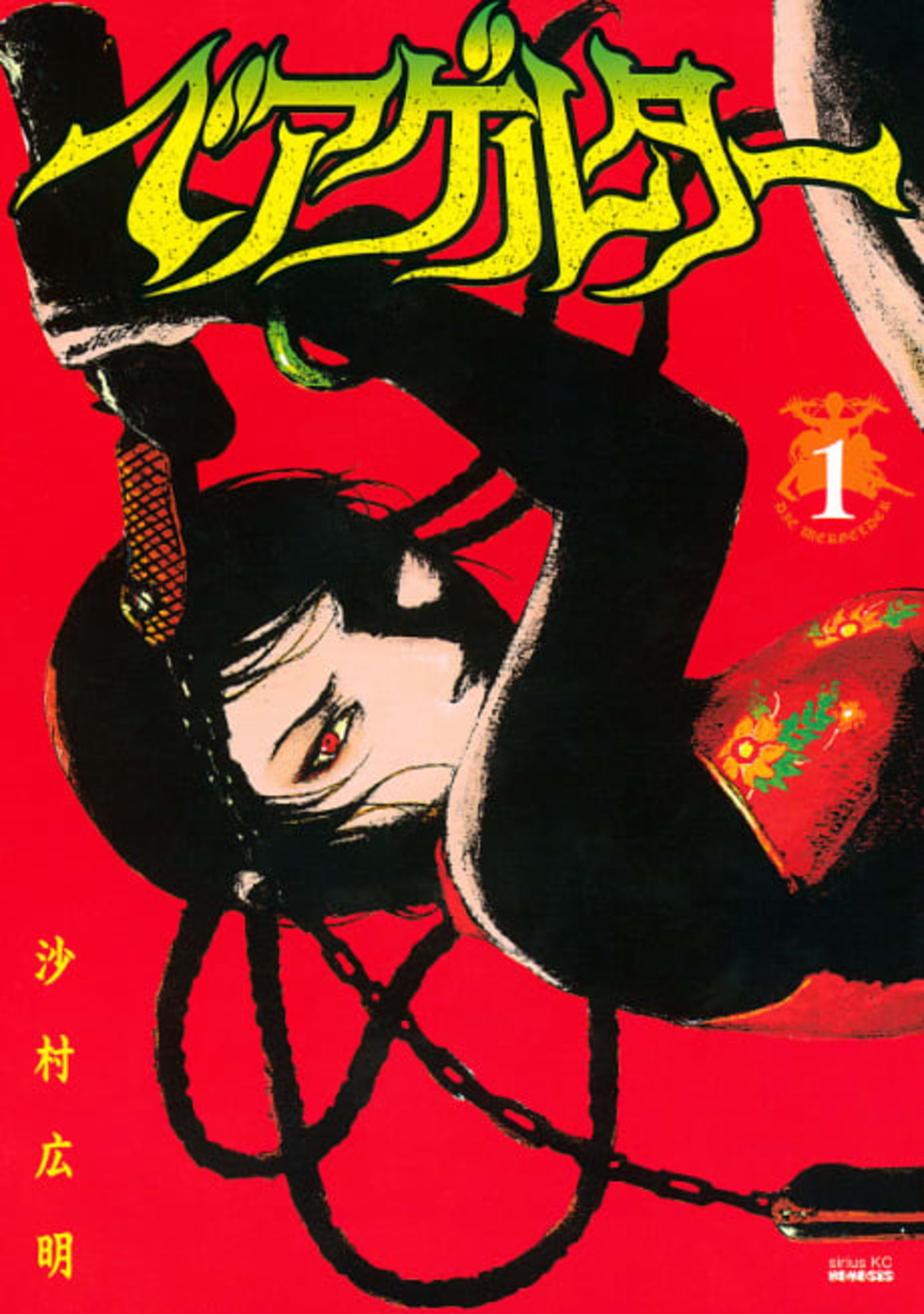 Die Wergelder cover — © Kodansha Comics
