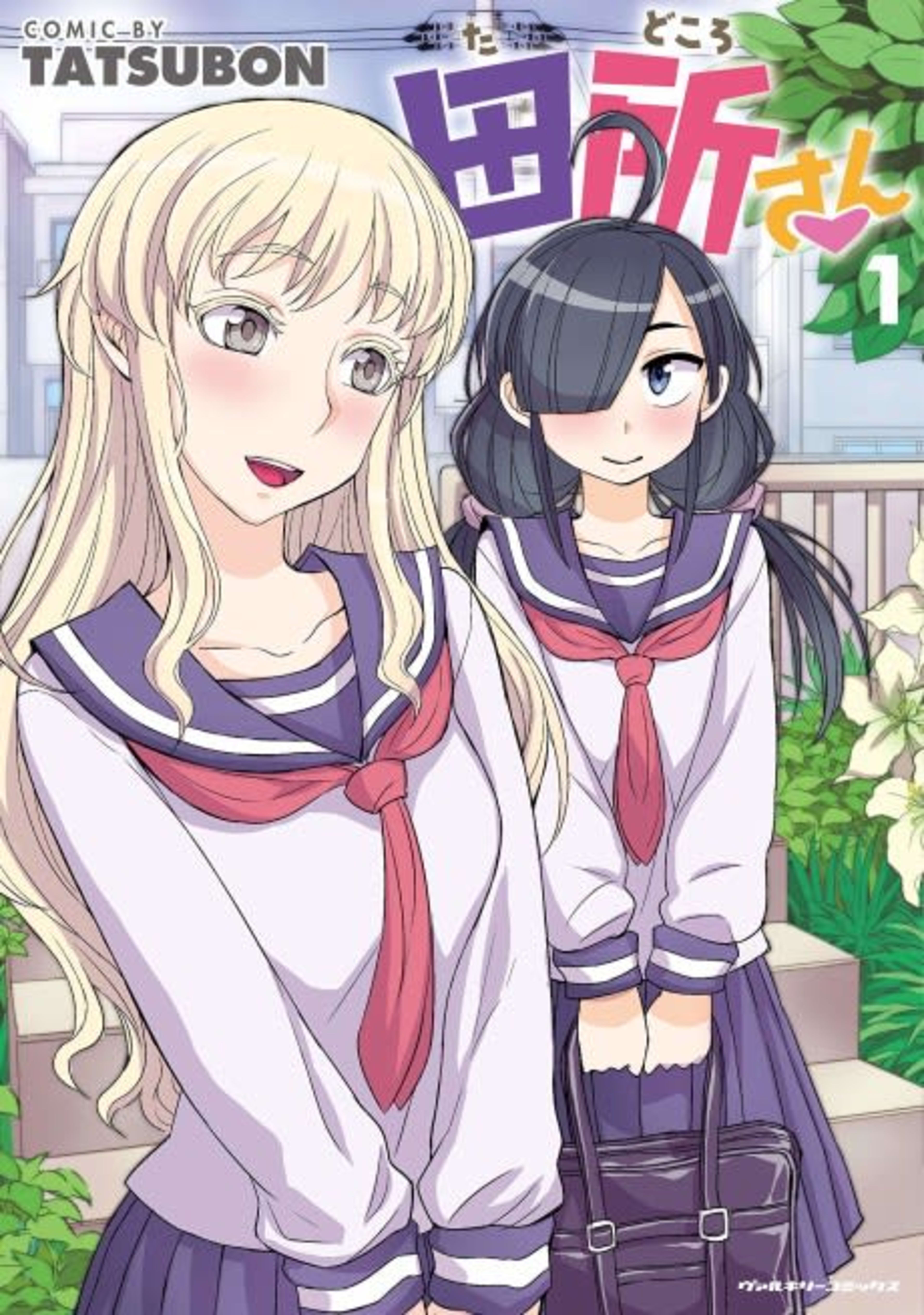 Tadokoro-san cover — © Viz Media
