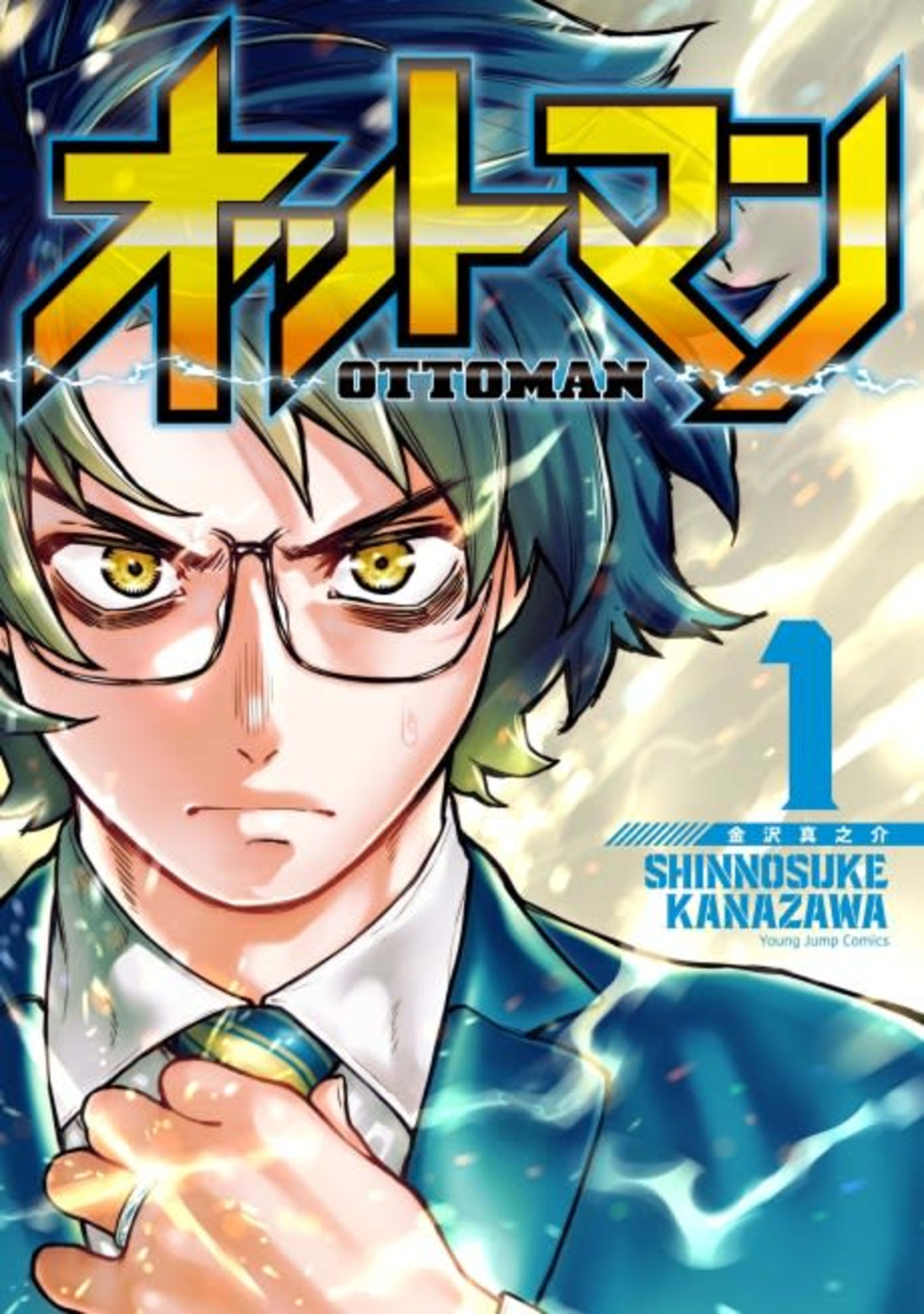 Ottoman: Henshin Hero Husband cover — © Viz Media
