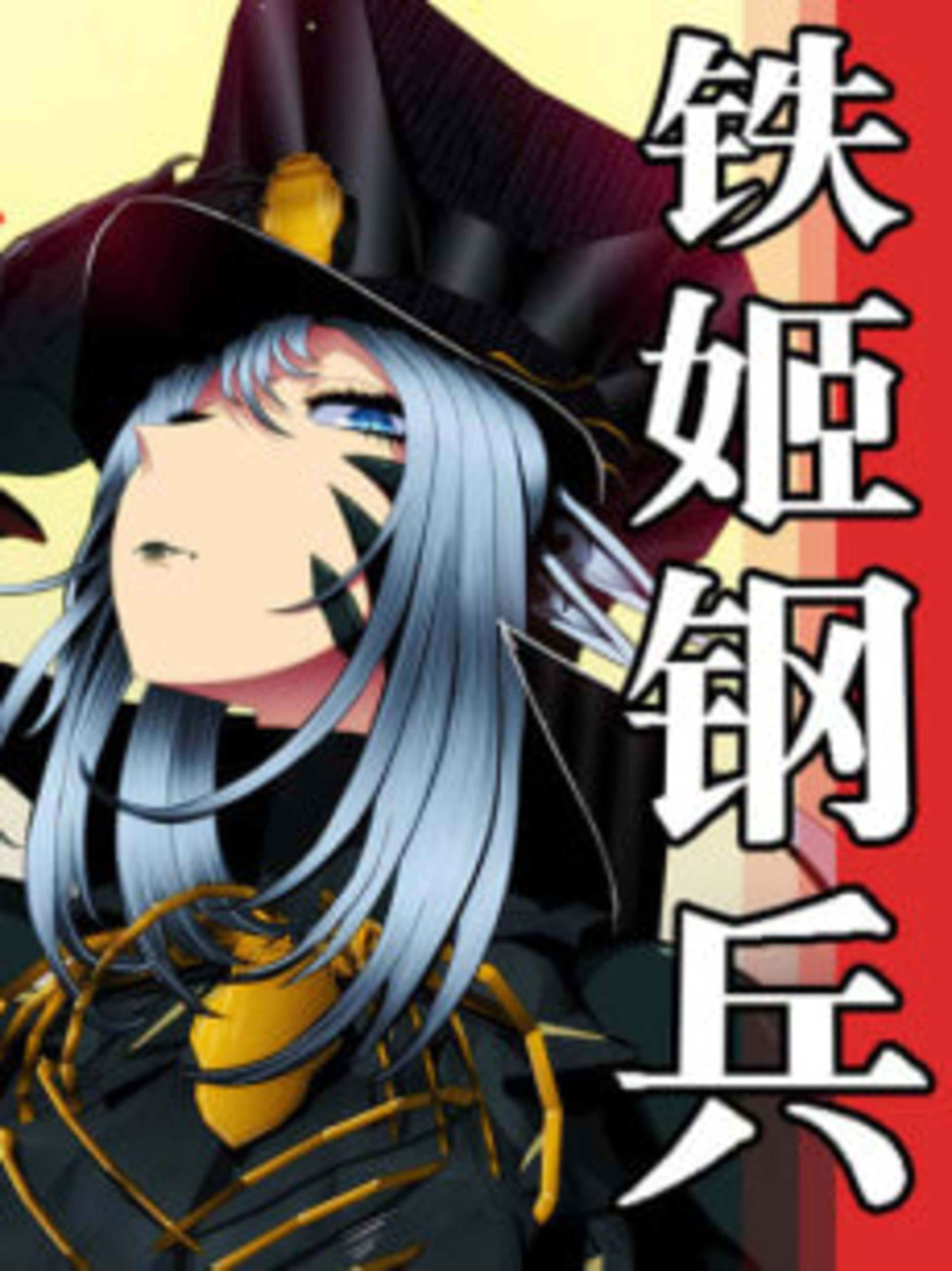 Metal Goddess Soldier cover — © Seven Seas Entertainment