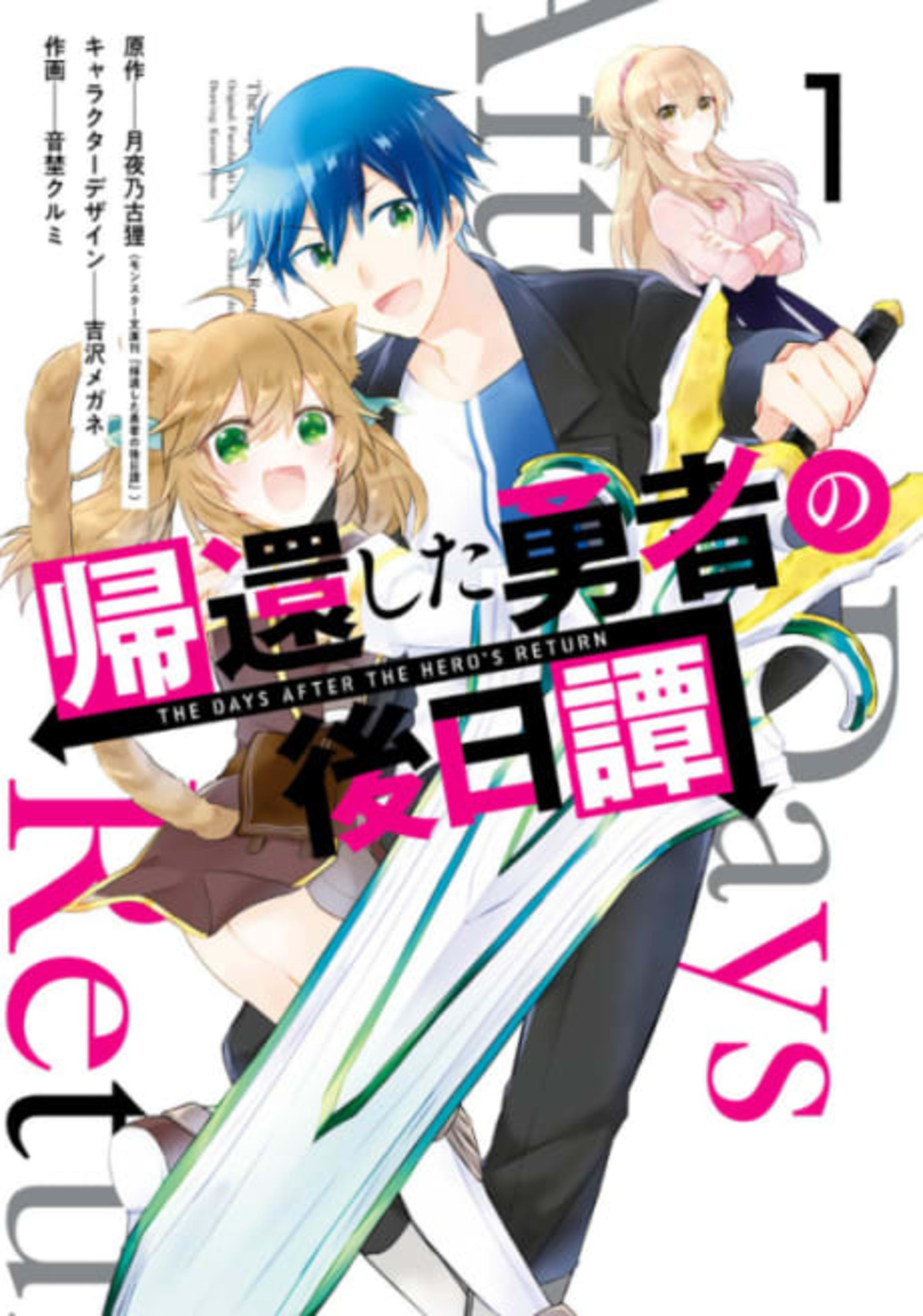 The Days After the Hero's Return cover — © Viz Media