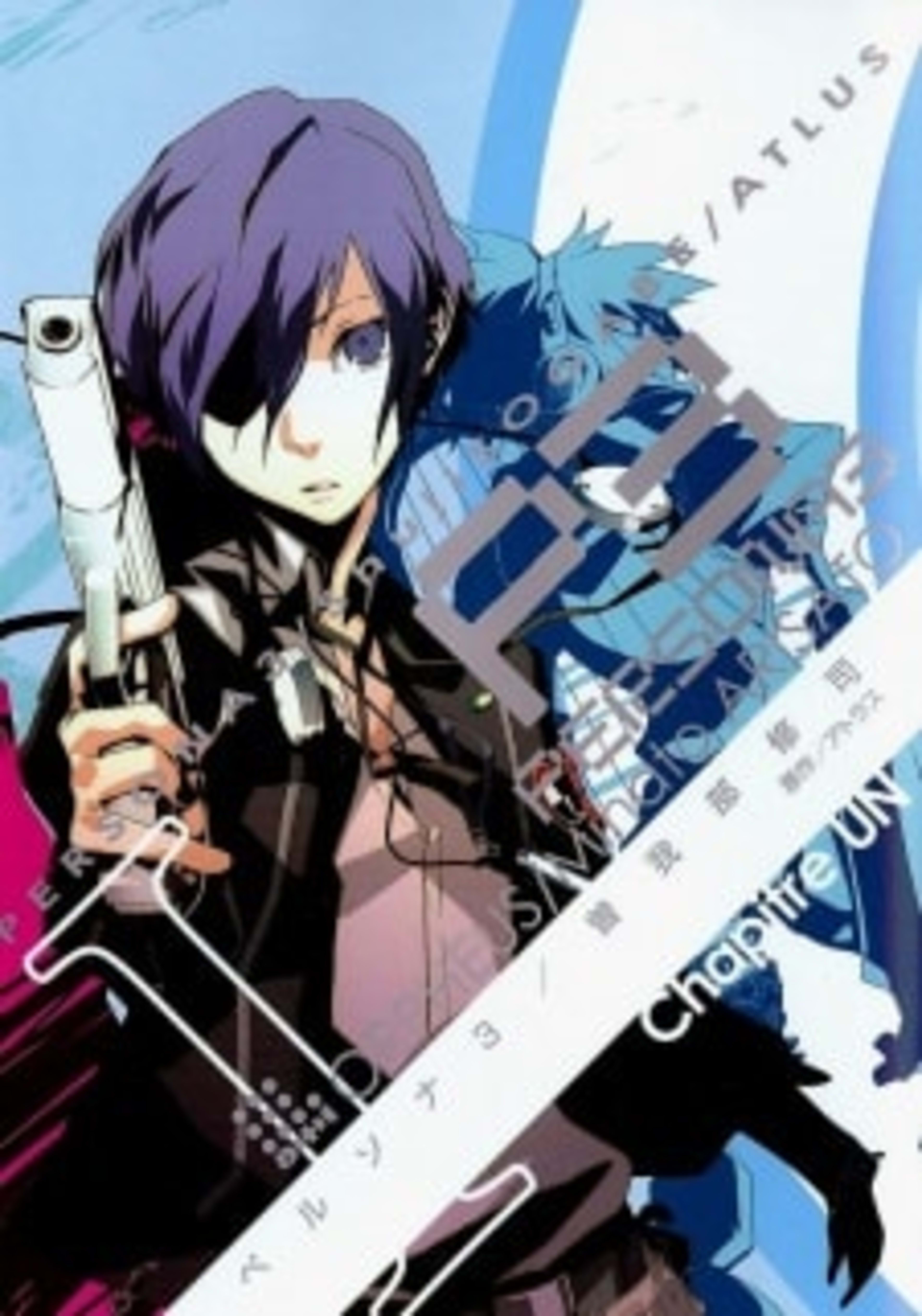 Persona 3 cover — © MangaPlaza