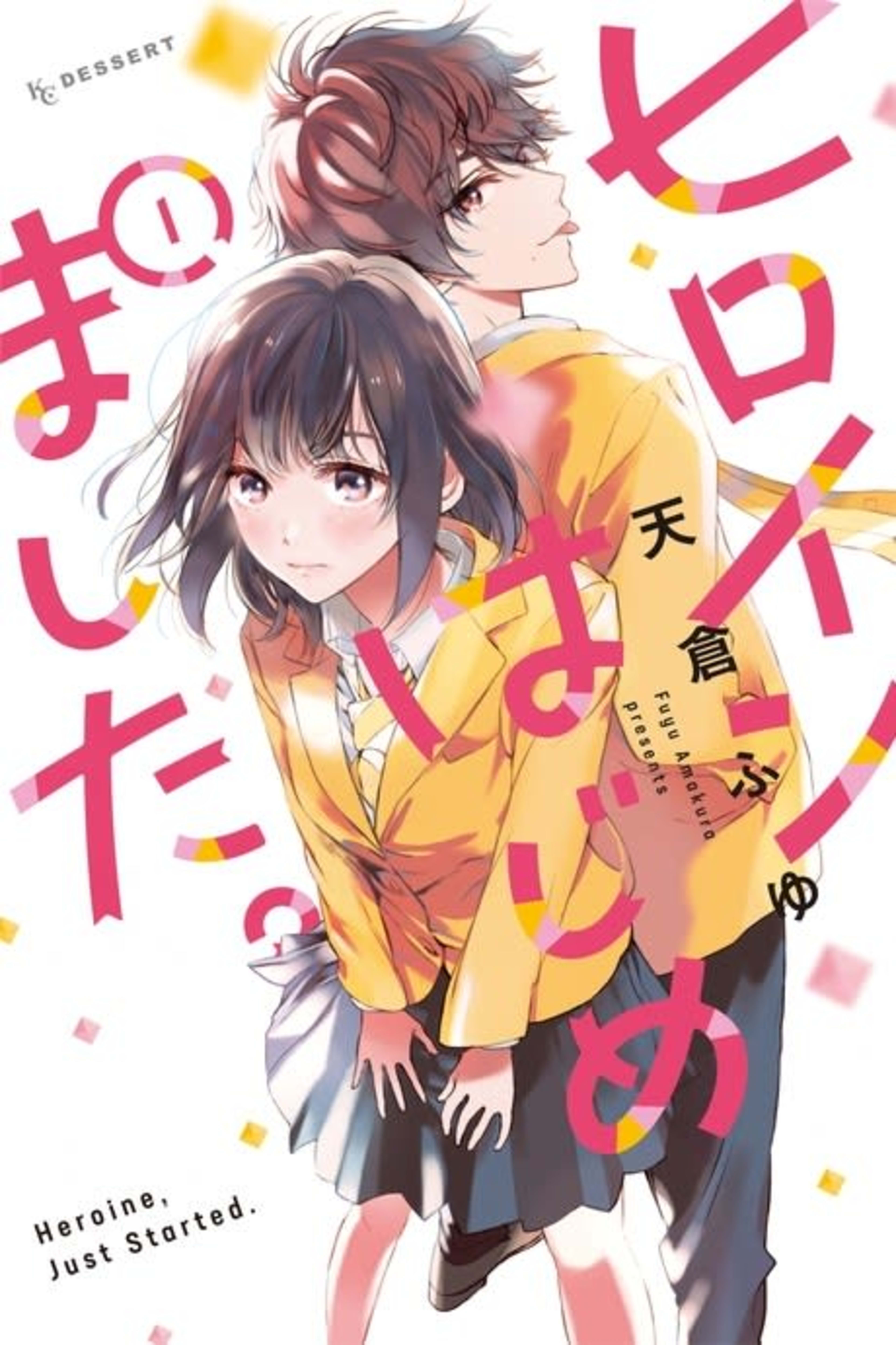 Heroine for Hire cover — © Kodansha Comics