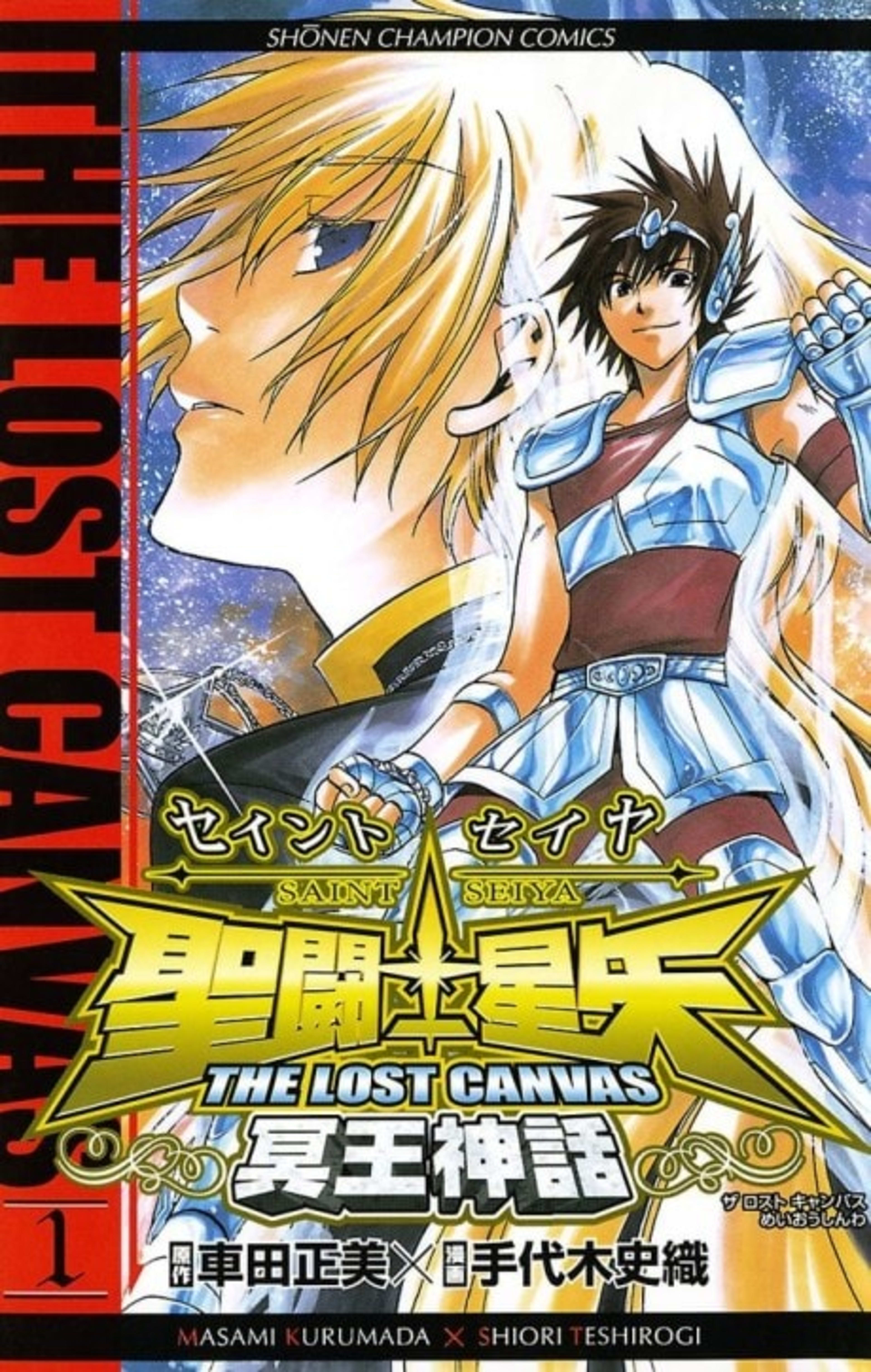 Saint Seiya: THE LOST CANVAS - Meiou Shinwa cover — © Viz Media