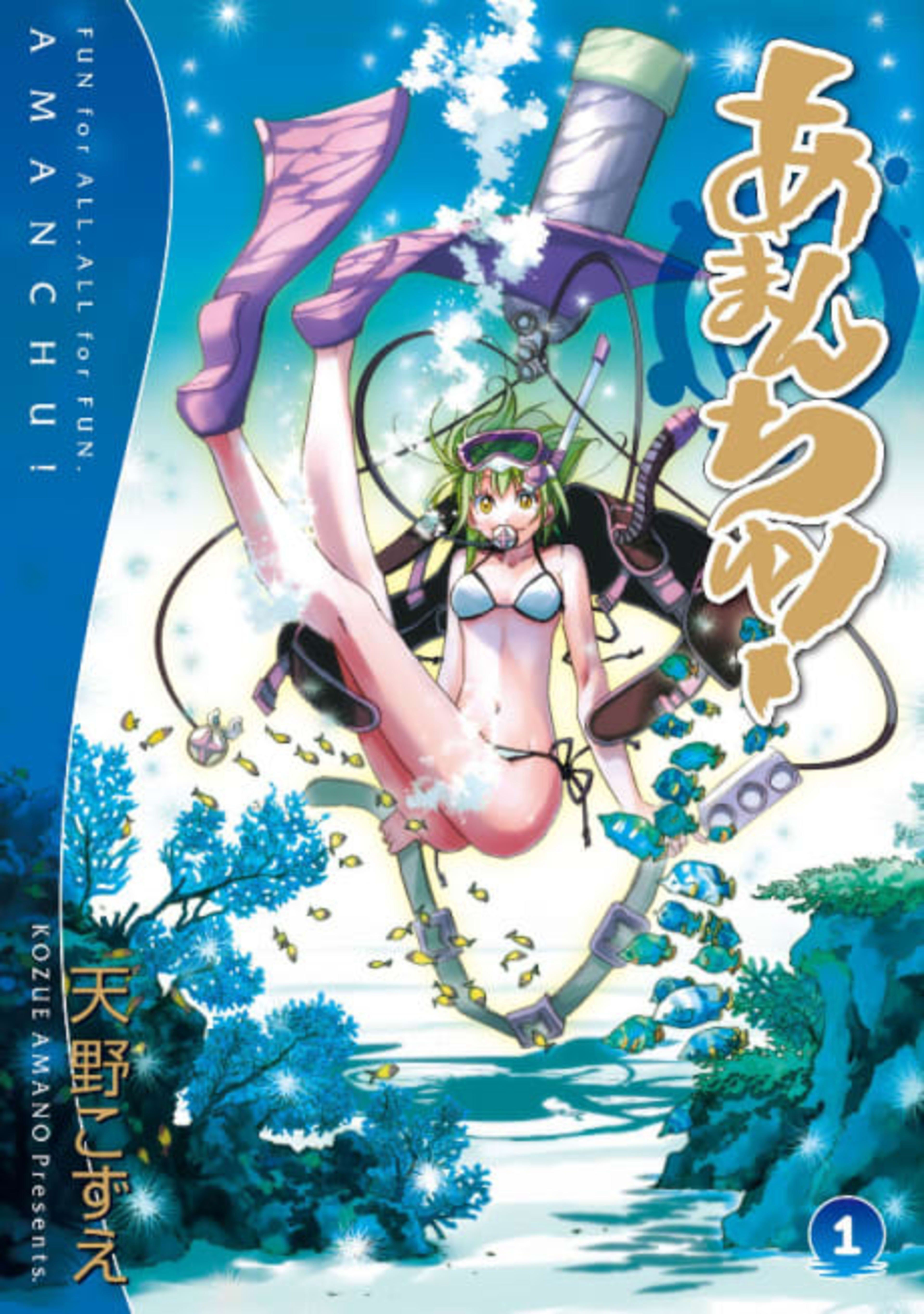 Amanchu! cover — © Viz Media