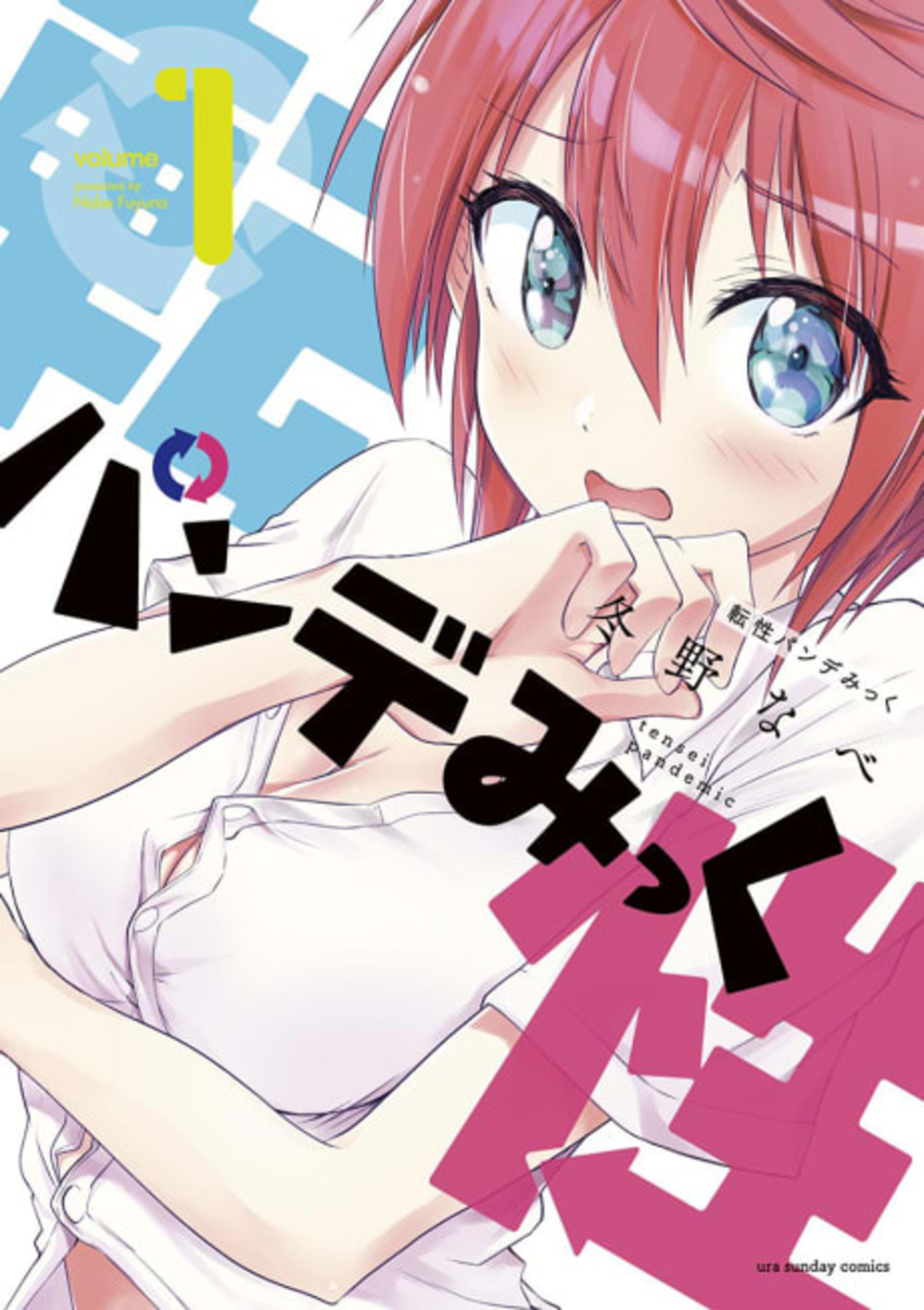 Tensei Pandemic cover — © Viz Media