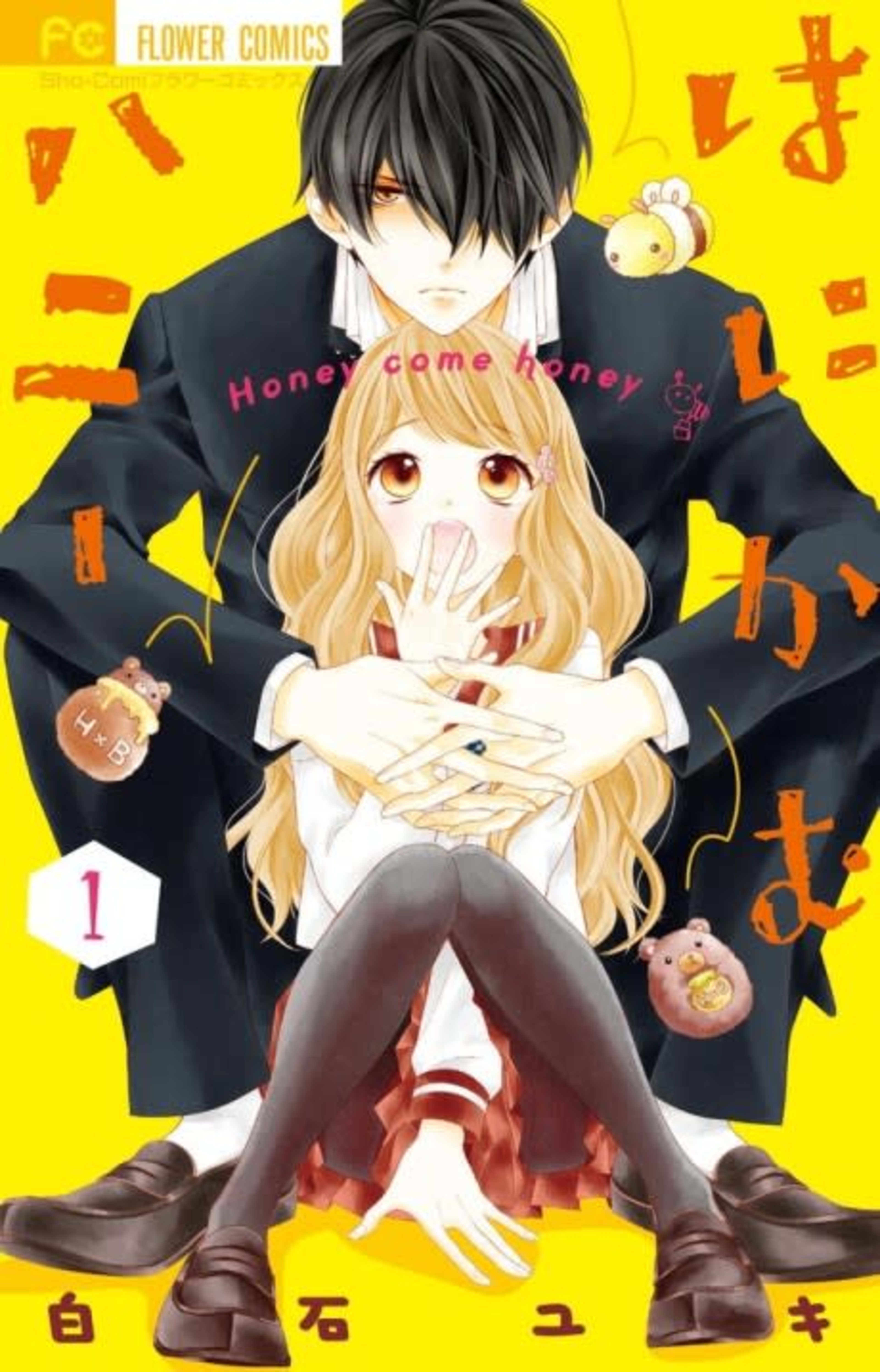 Hanikamu Honey cover — © Viz Media