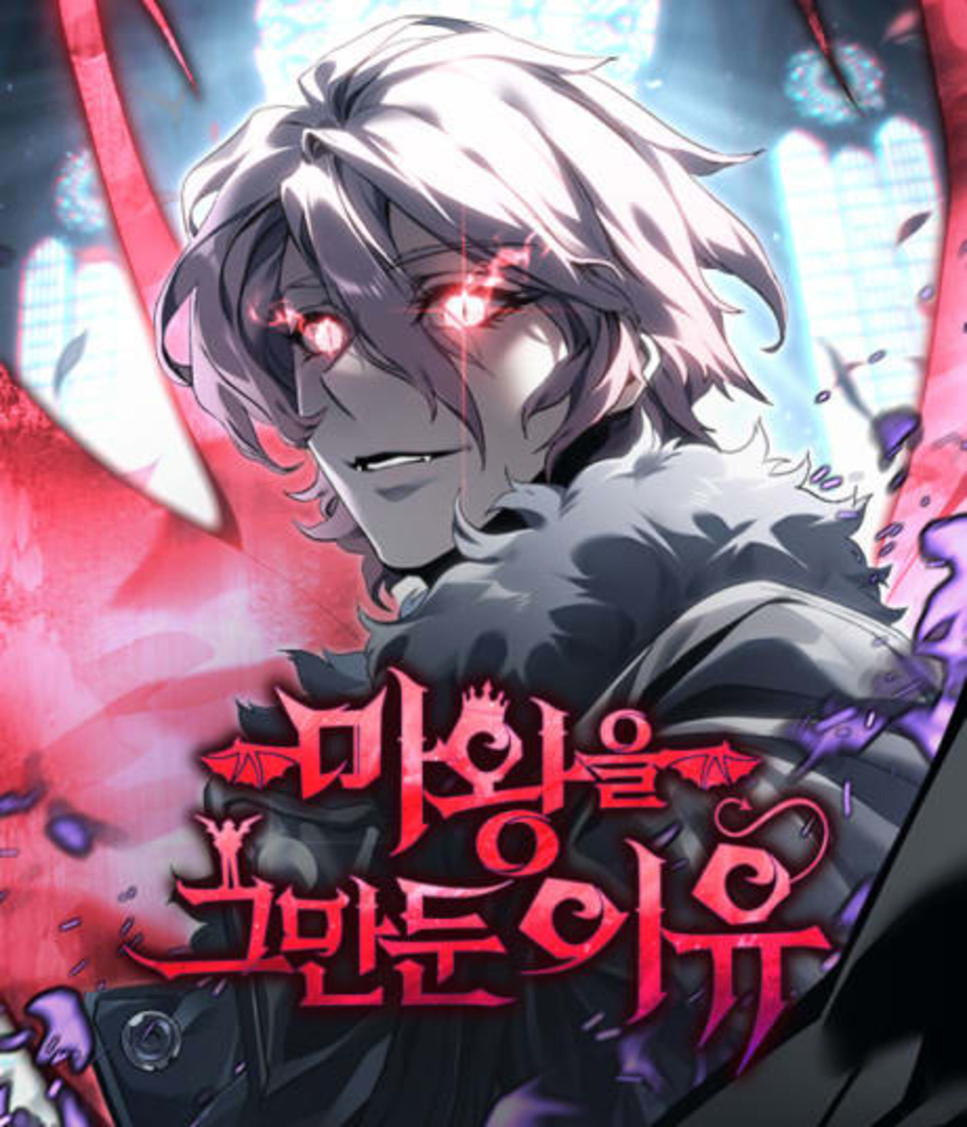 Why I Quit Being the Demon King cover — © Yen Press