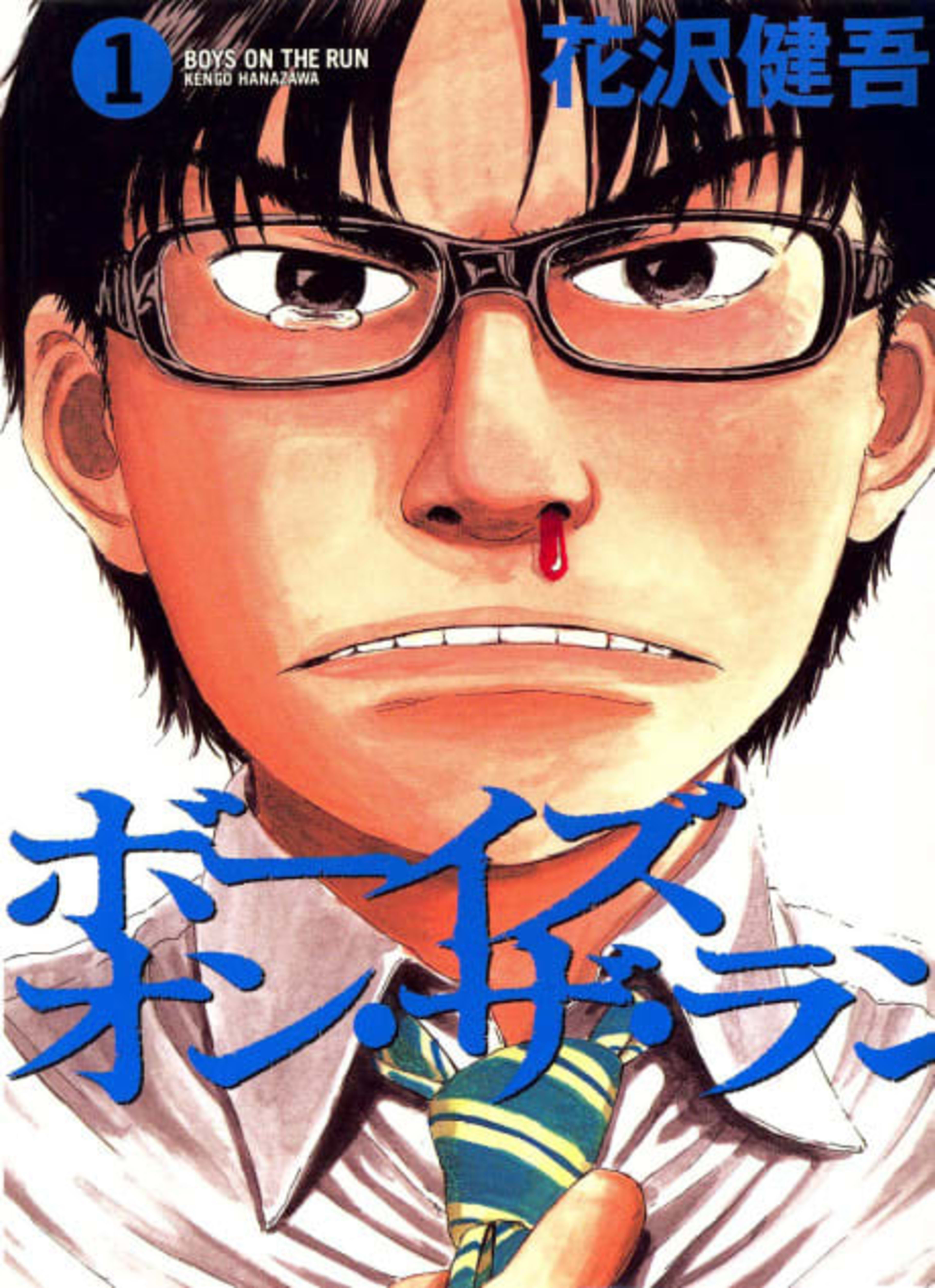 Boys on the Run cover — © Viz Media