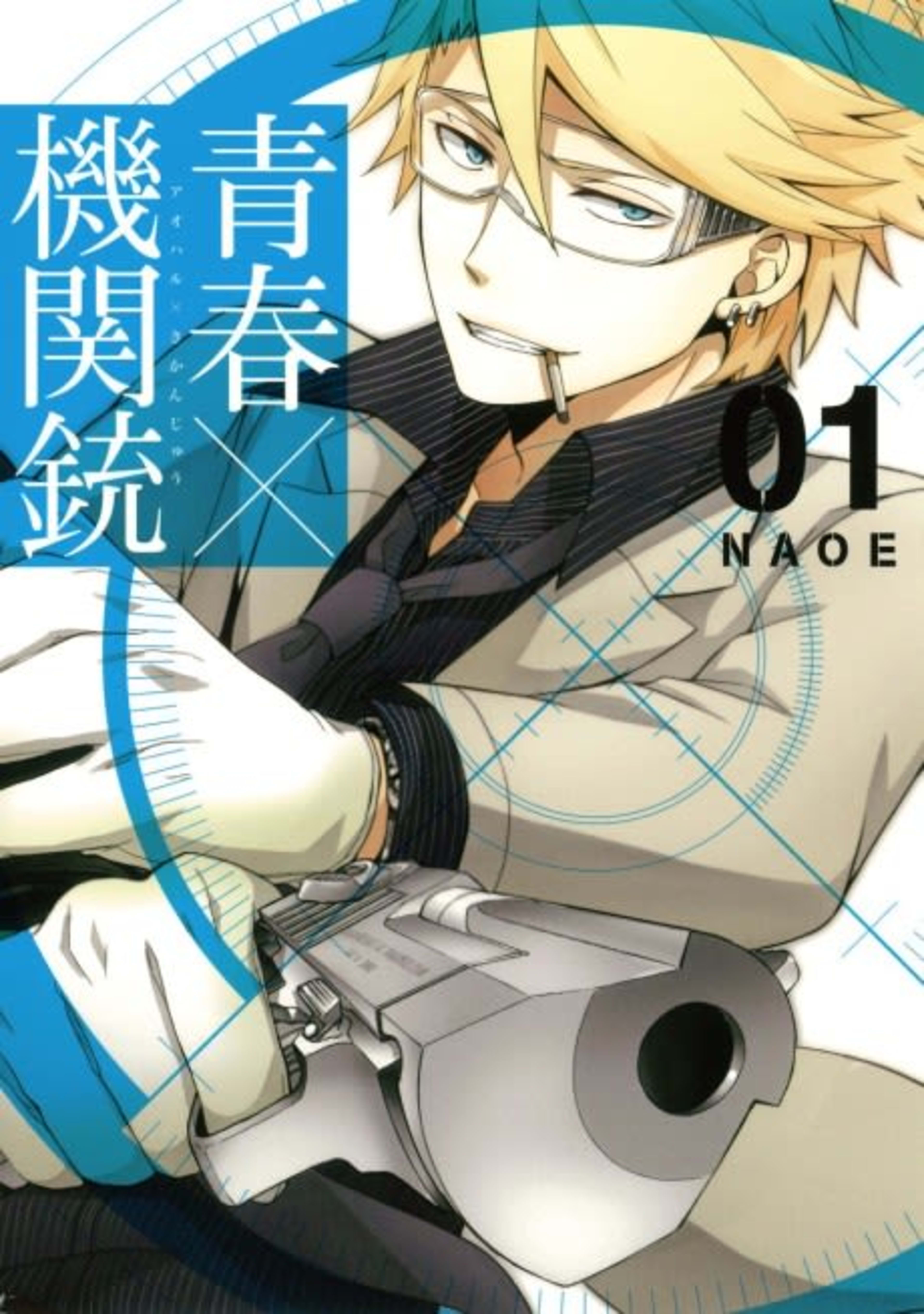 Aoharu X Machinegun cover — © Yen Press