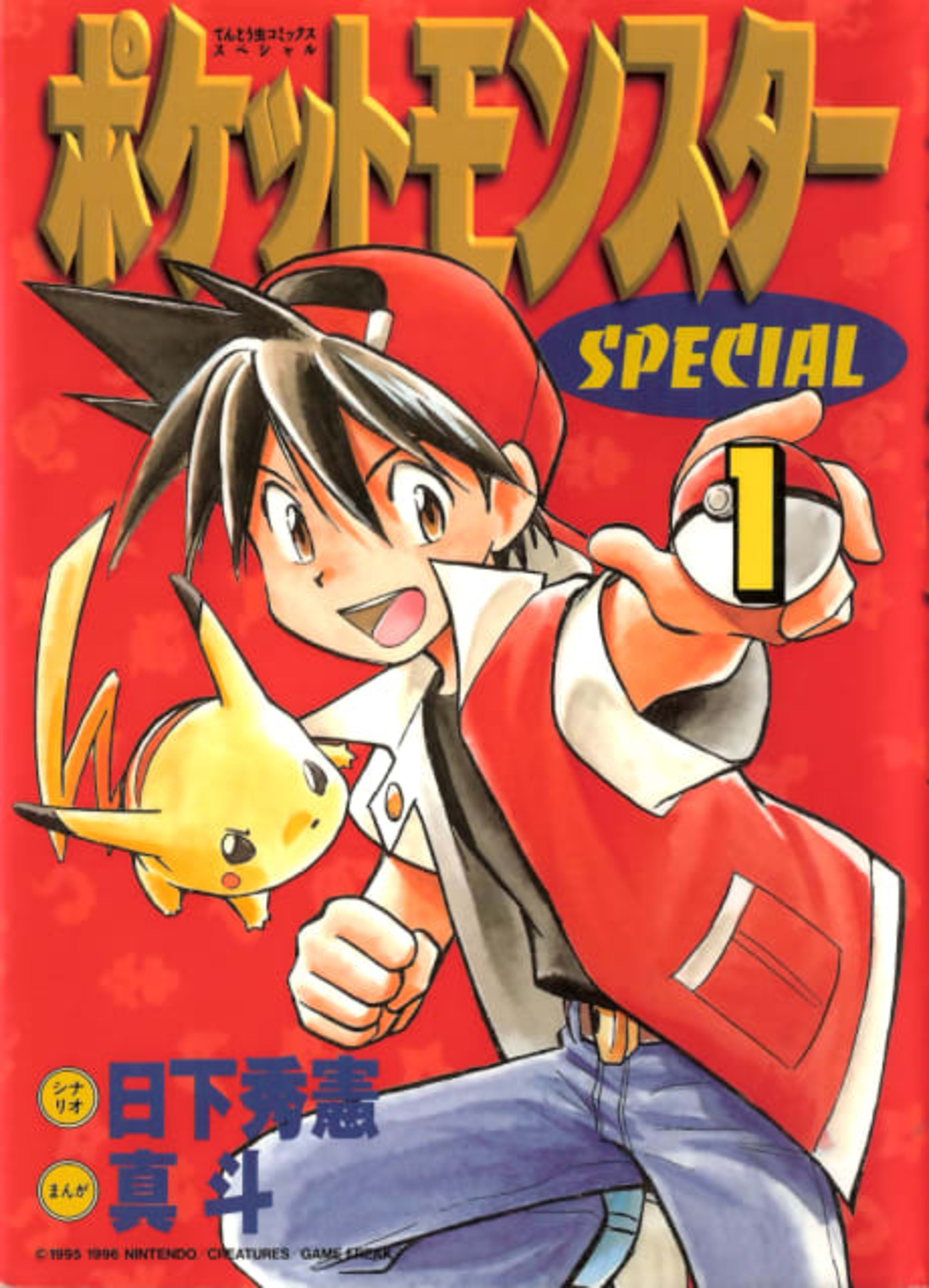 Pokémon Adventures: Red, Green & Blue cover — © Viz Media