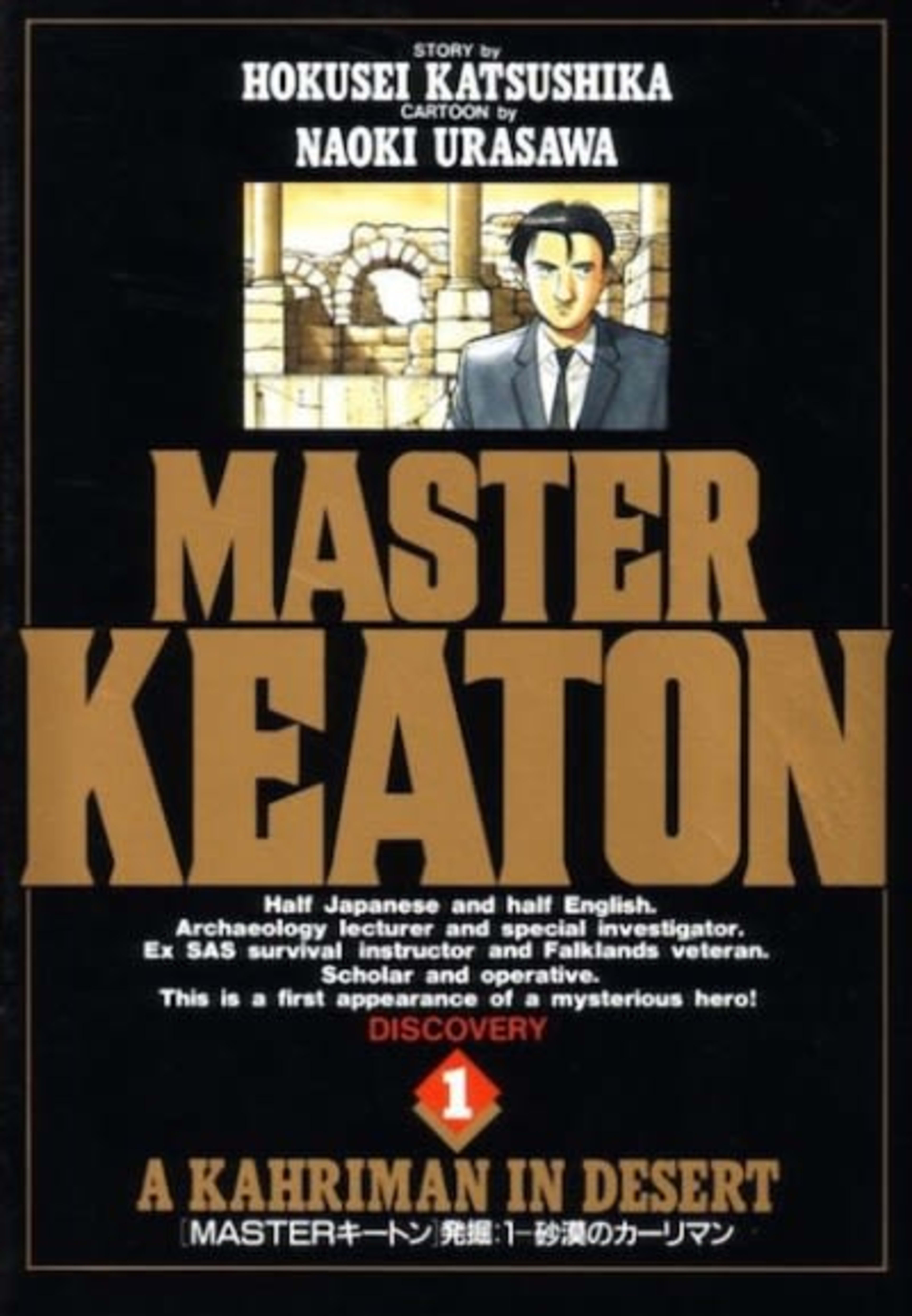 Master Keaton cover — © Viz Media