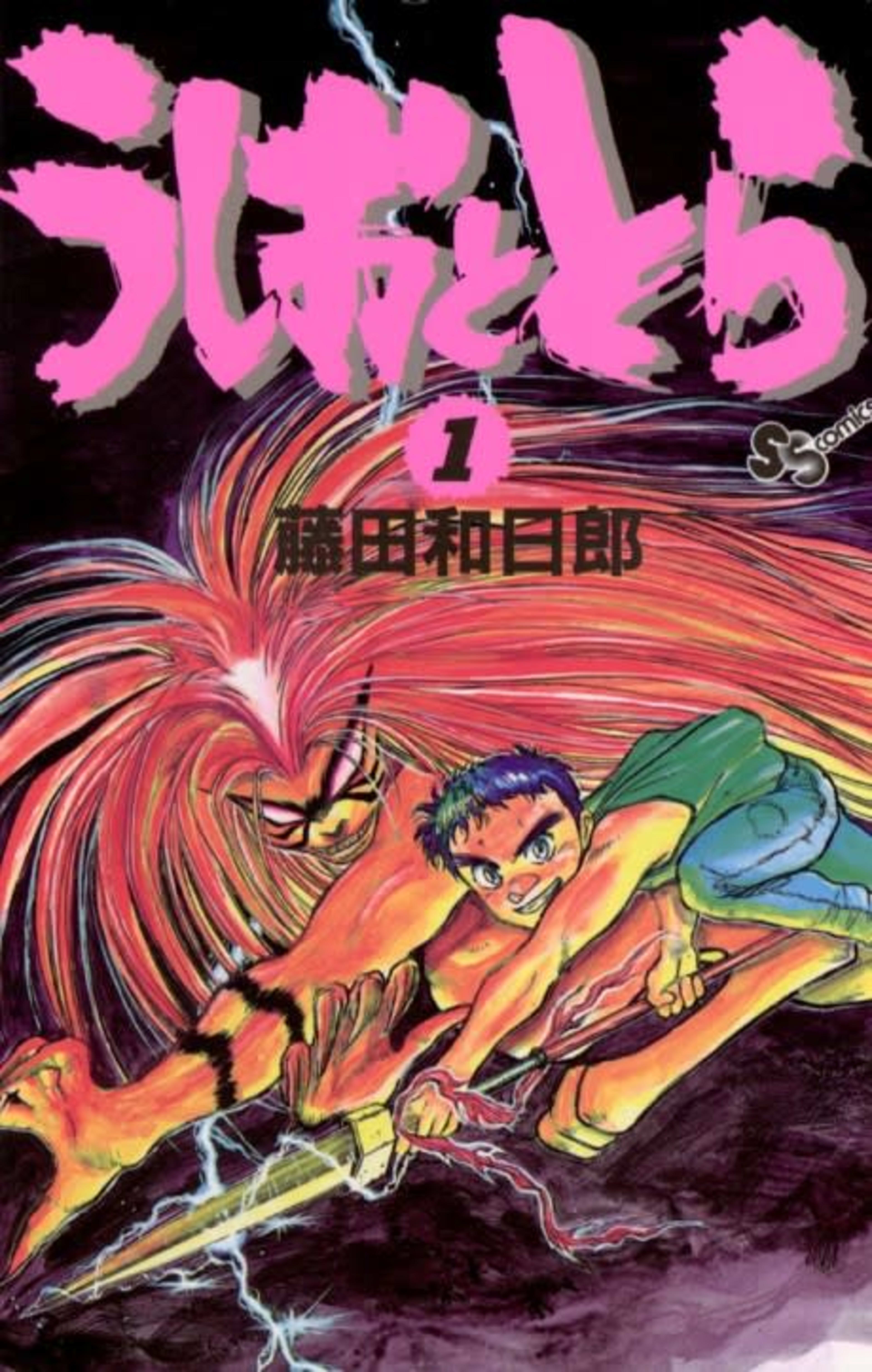 Ushio and Tora cover — © Viz Media