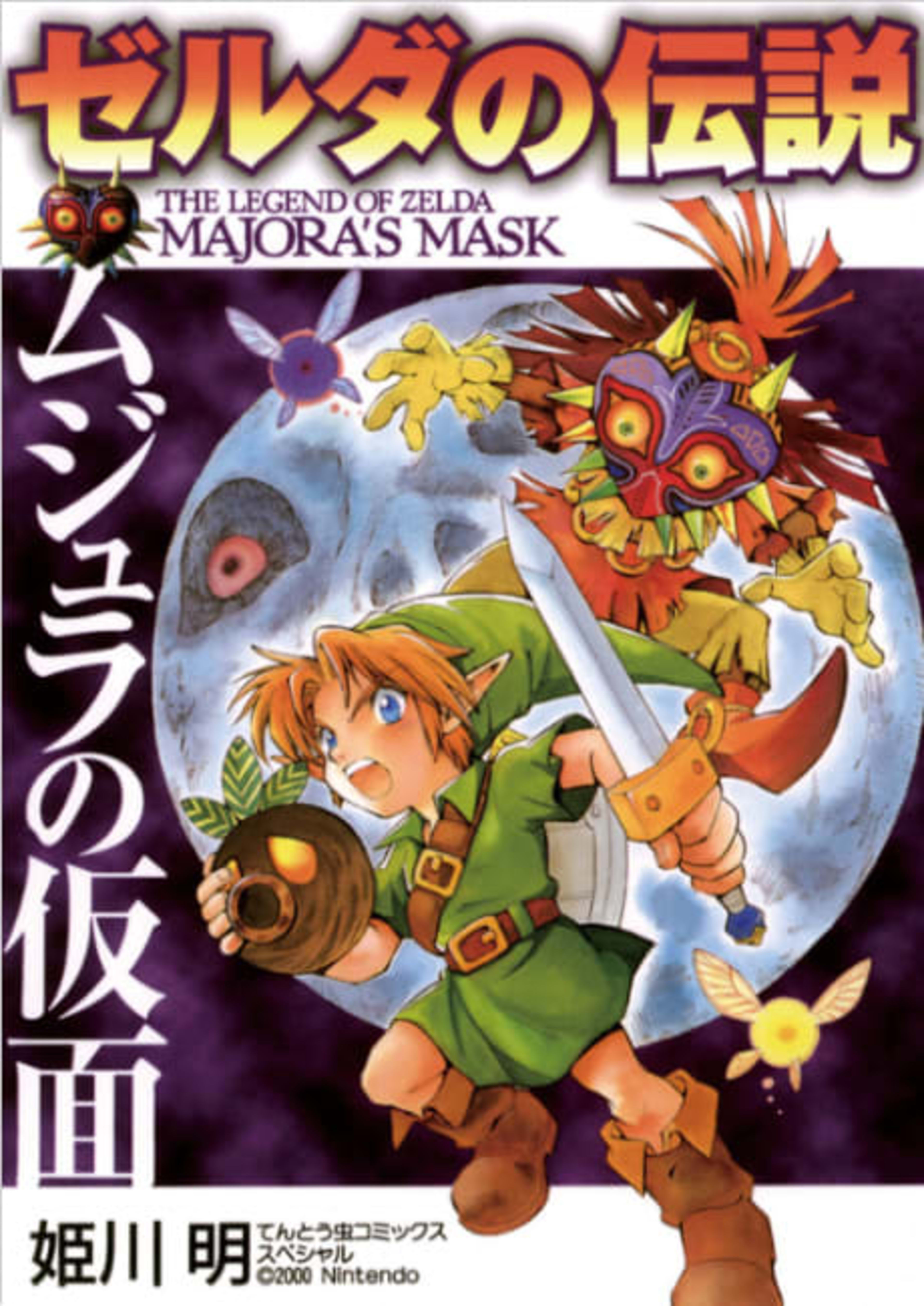 The Legend of Zelda: Majora's Mask cover — © Viz Media