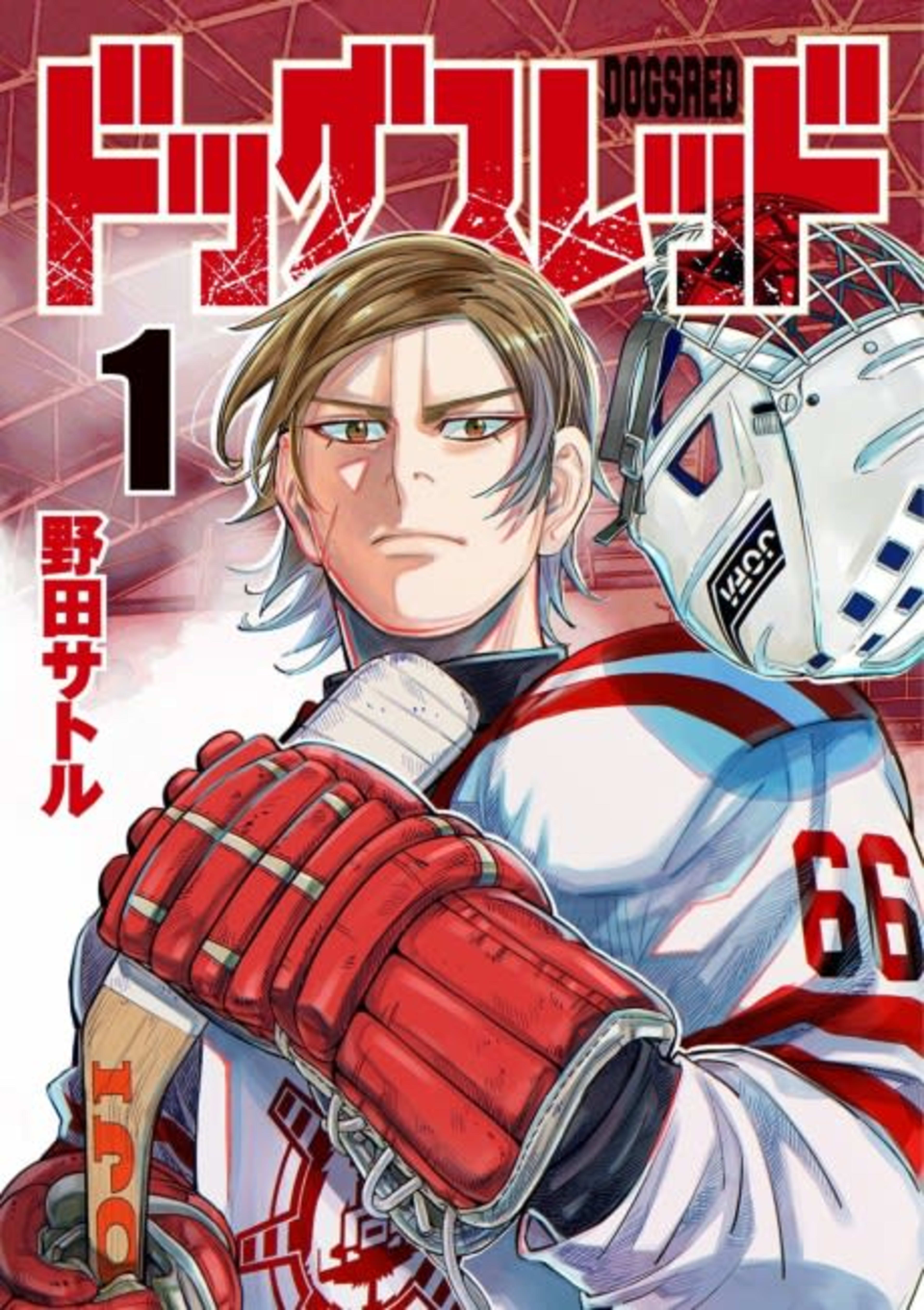 Dogsred cover — © Viz Media