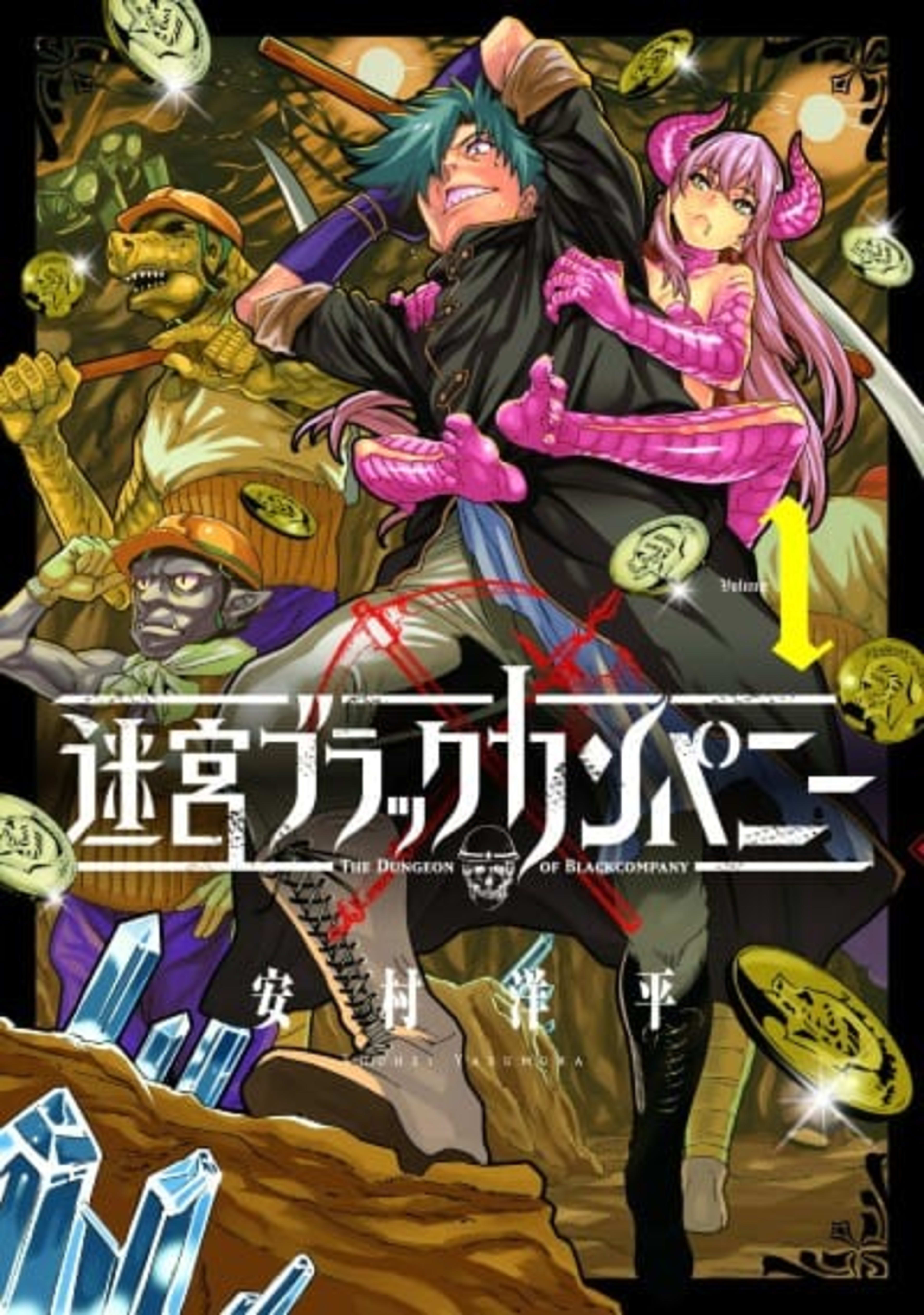 The Dungeon of Black Company cover — © Seven Seas Entertainment