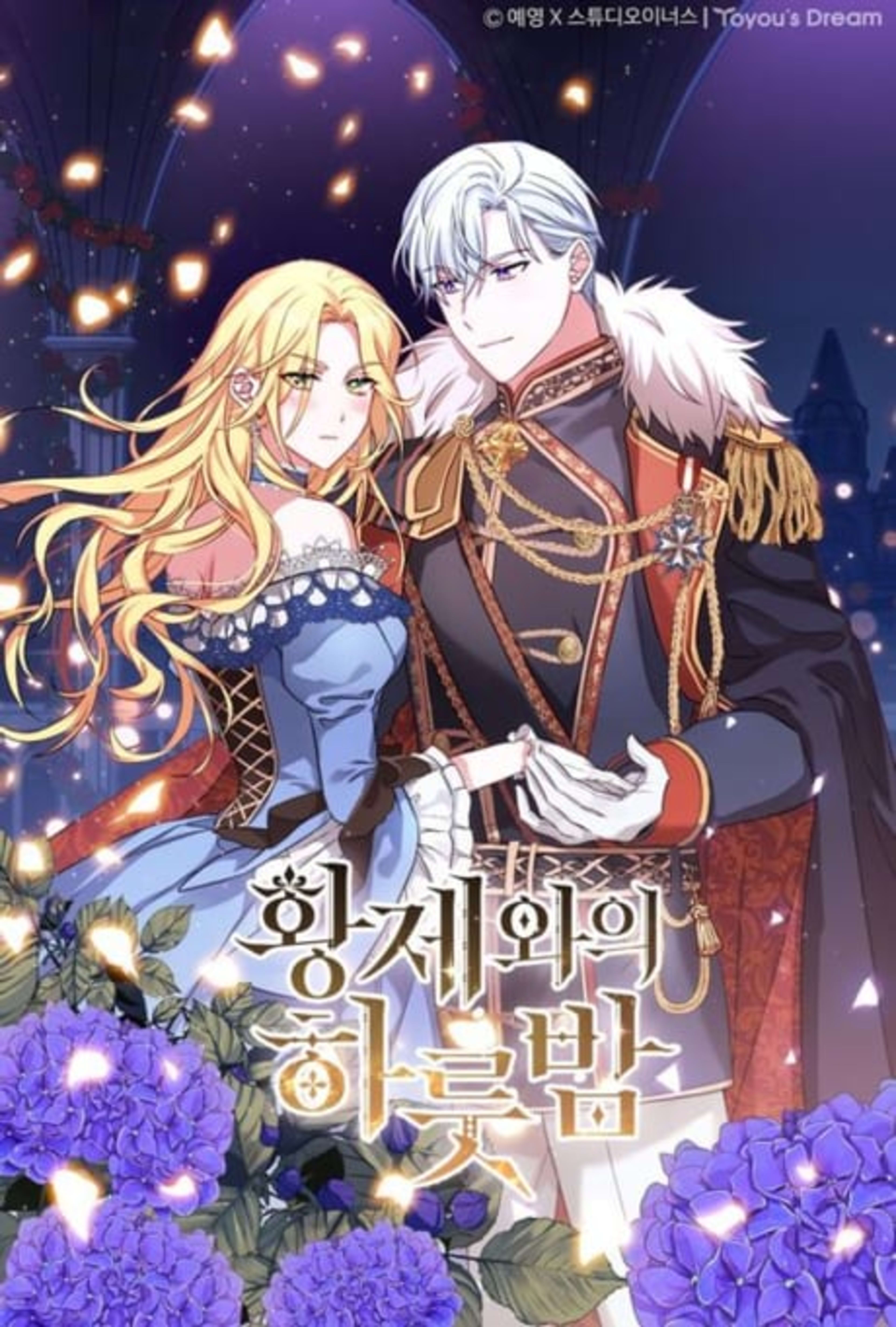 His Majesty's Proposal cover — © Yen Press