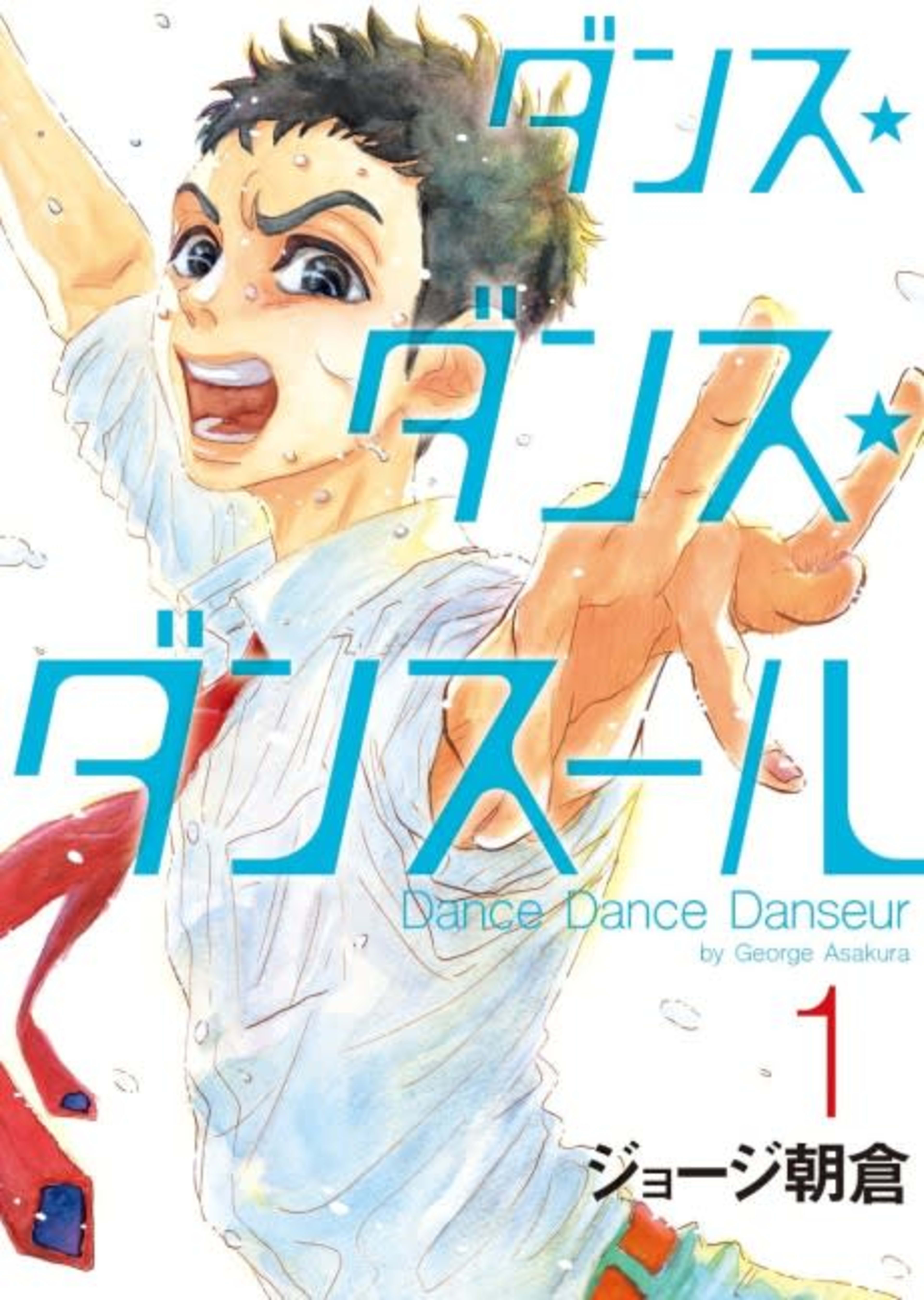 Dance Dance Danseur cover — © Viz Media