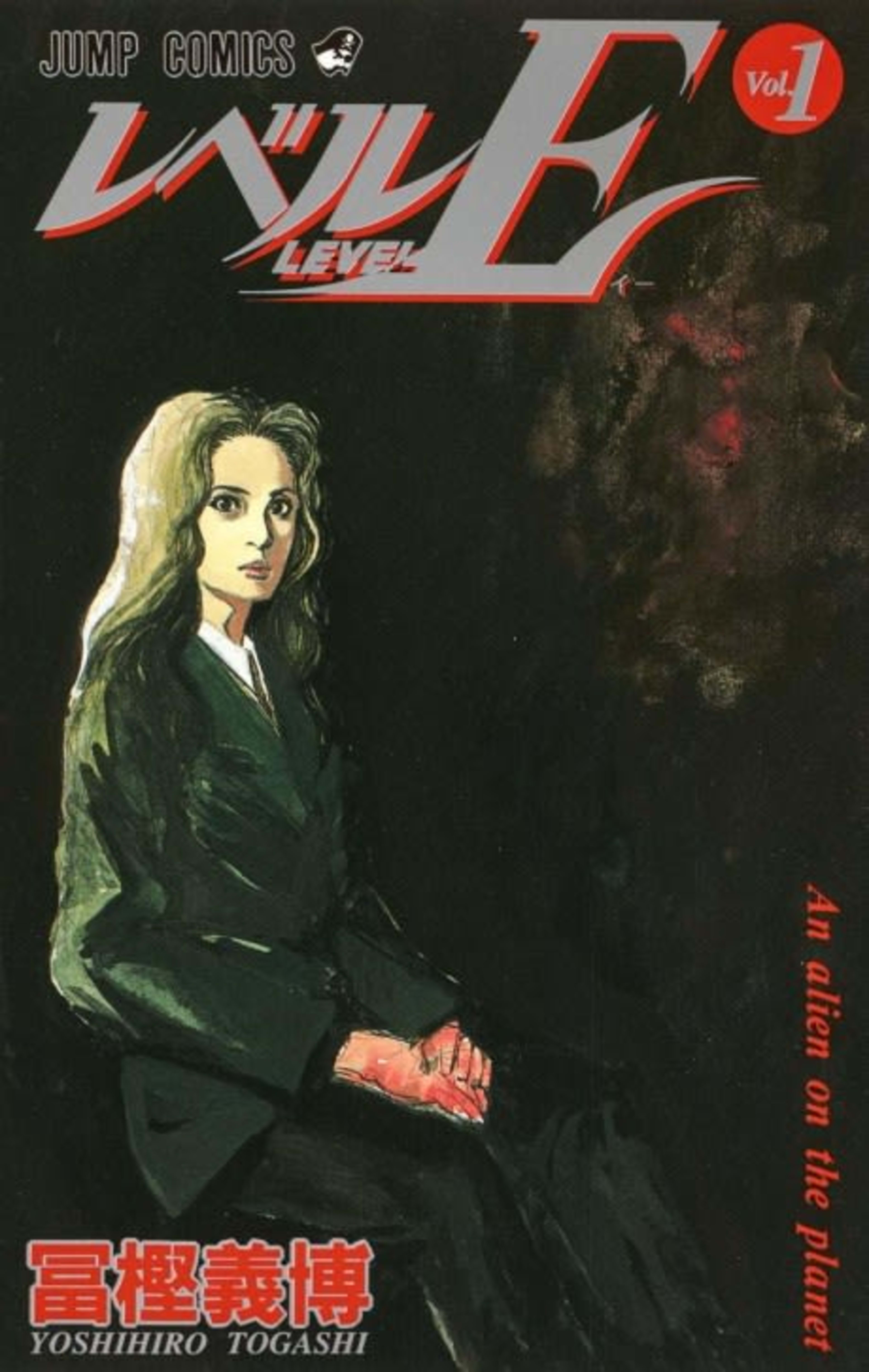 Level E cover — © Viz Media