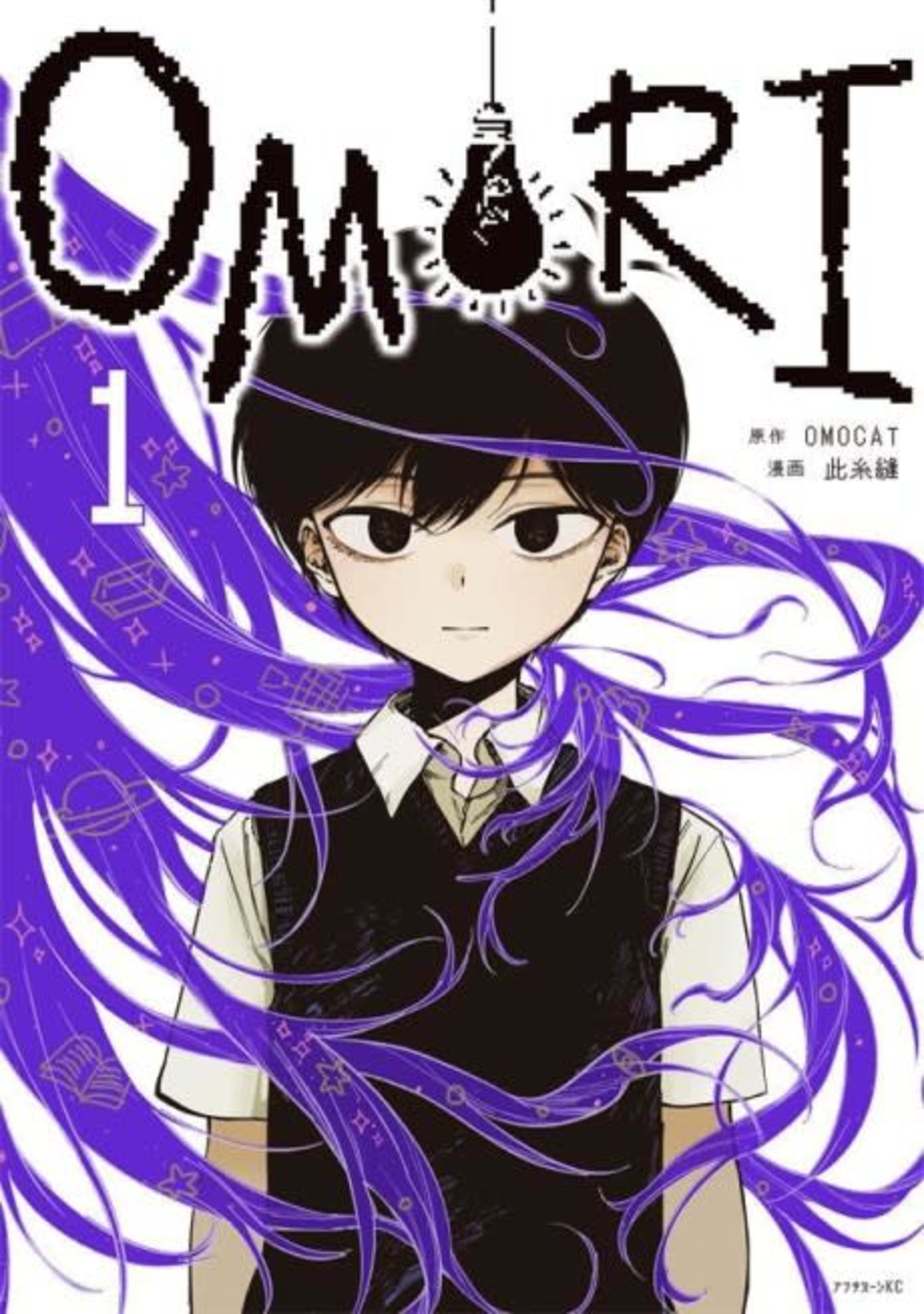 OMORI cover — © Kodansha Comics