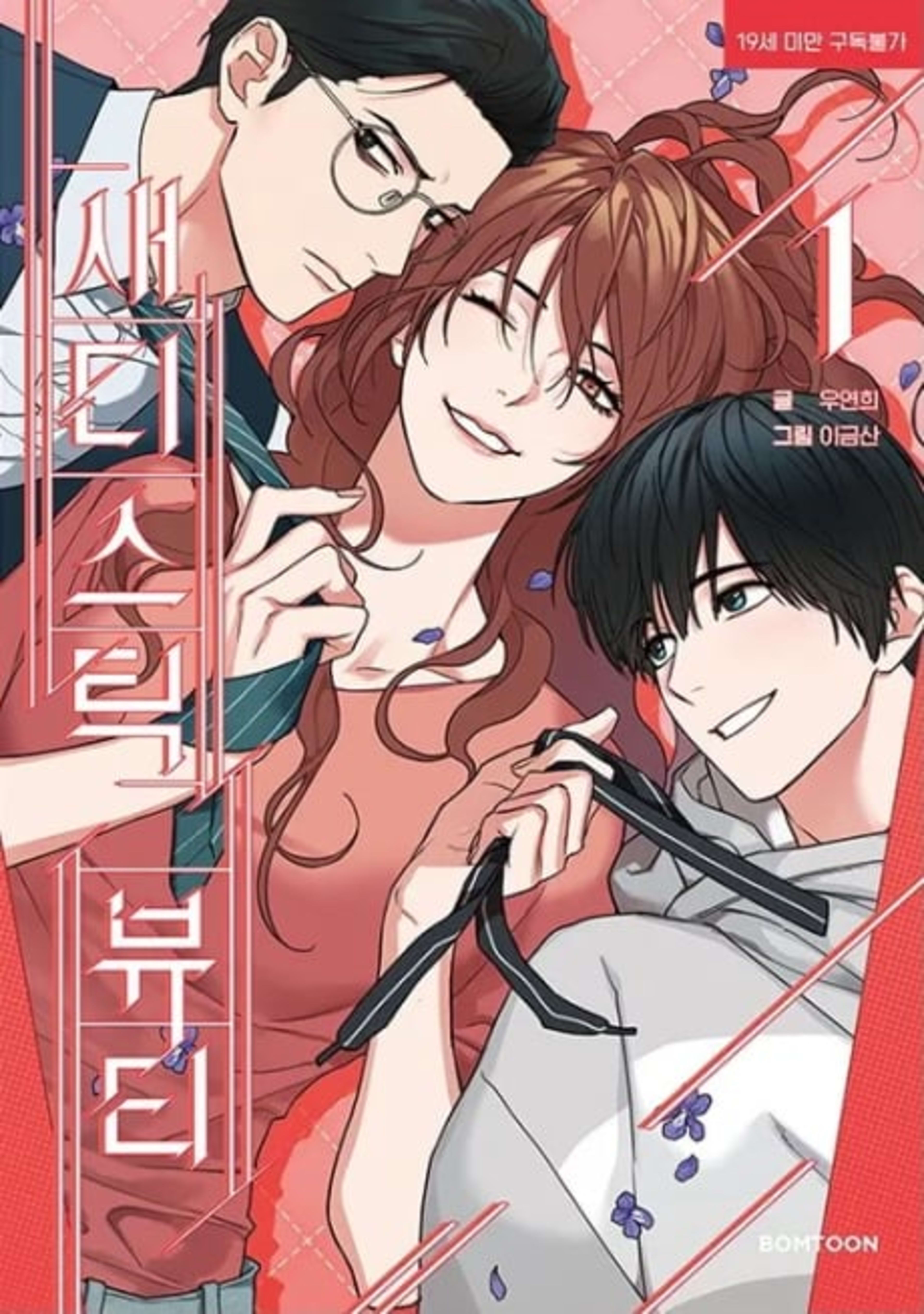 Sadistic Beauty cover — © Tappytoon