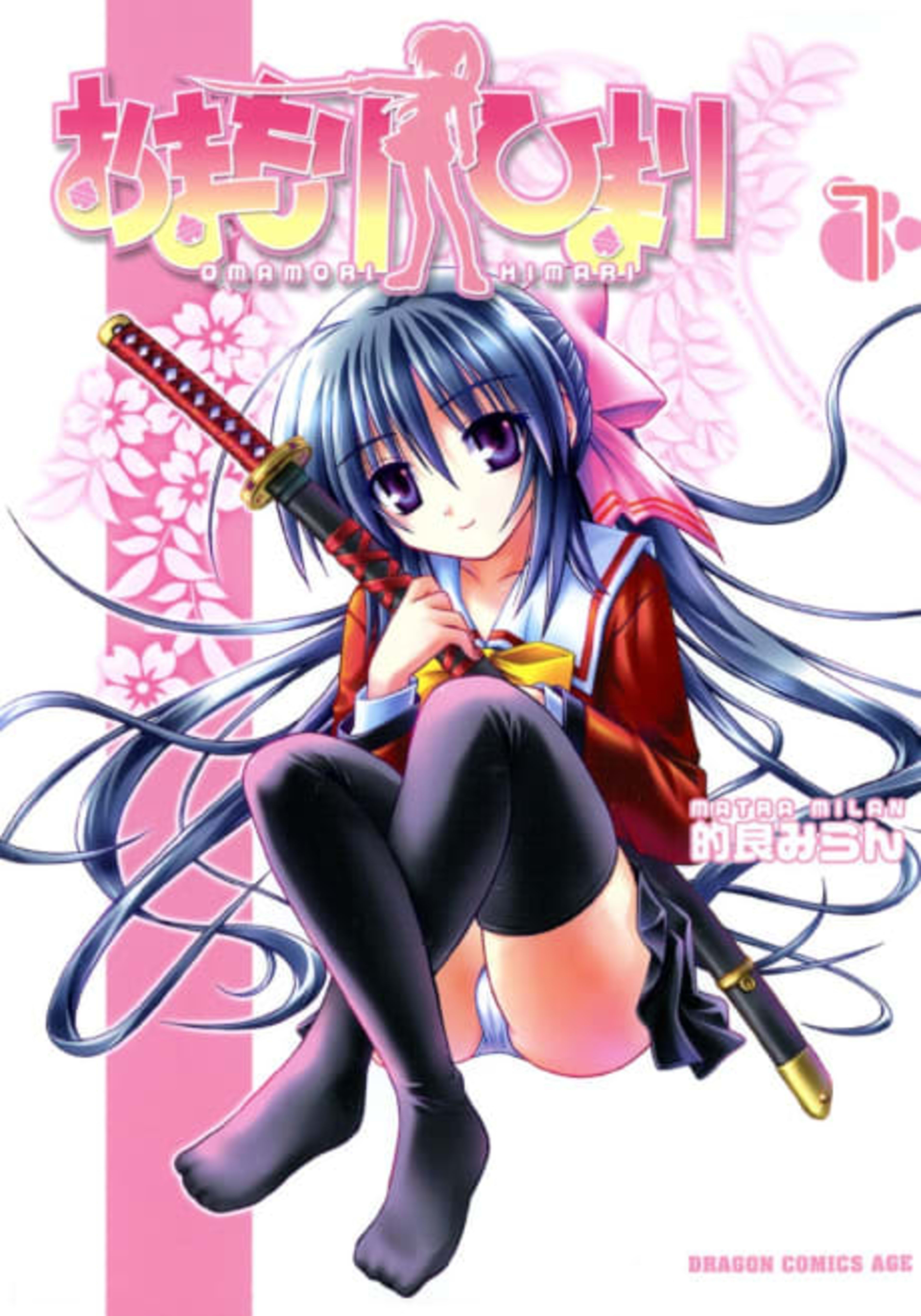 Omamori Himari cover — © Yen Press