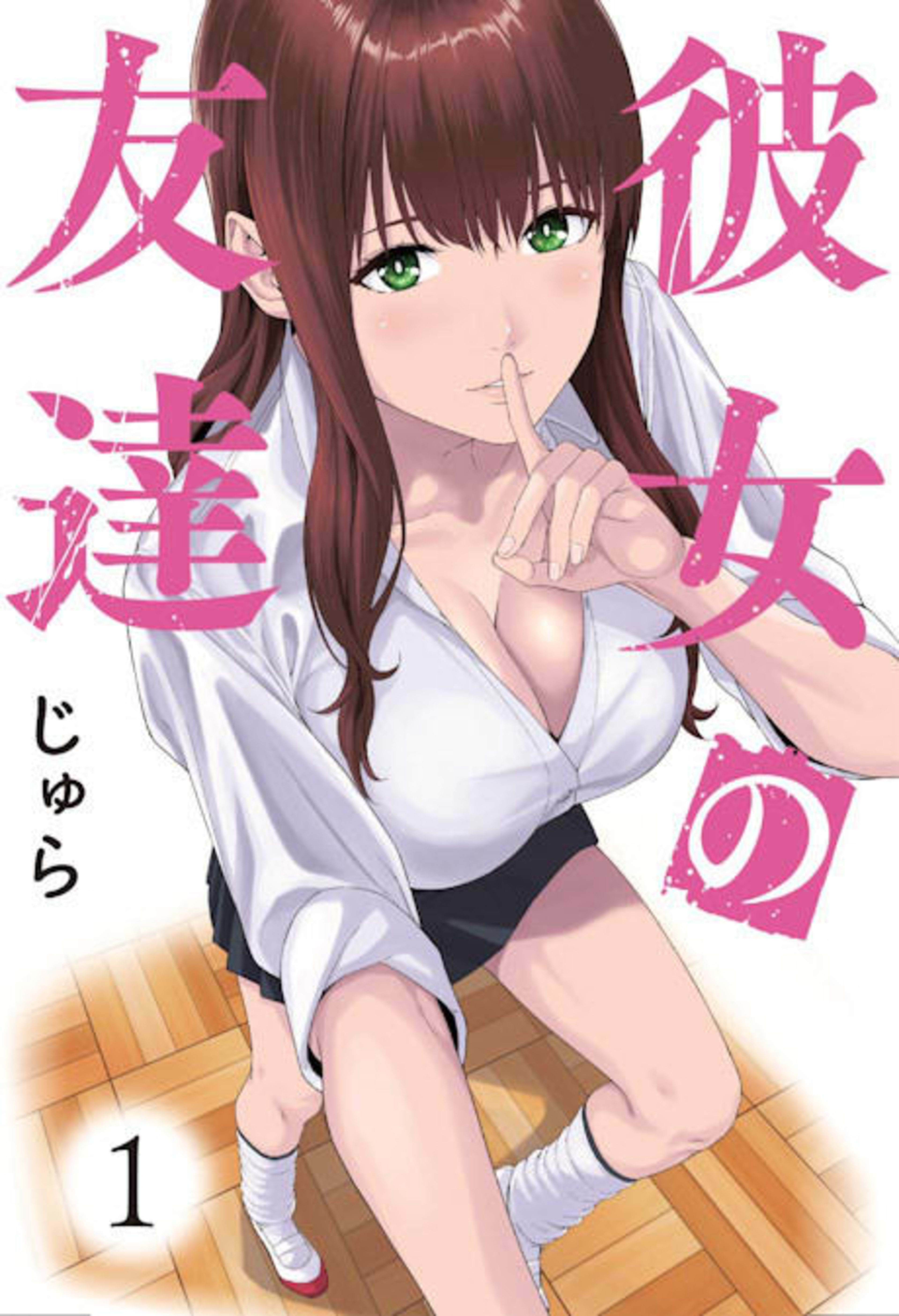 Kanojo no Tomodachi cover — © Viz Media