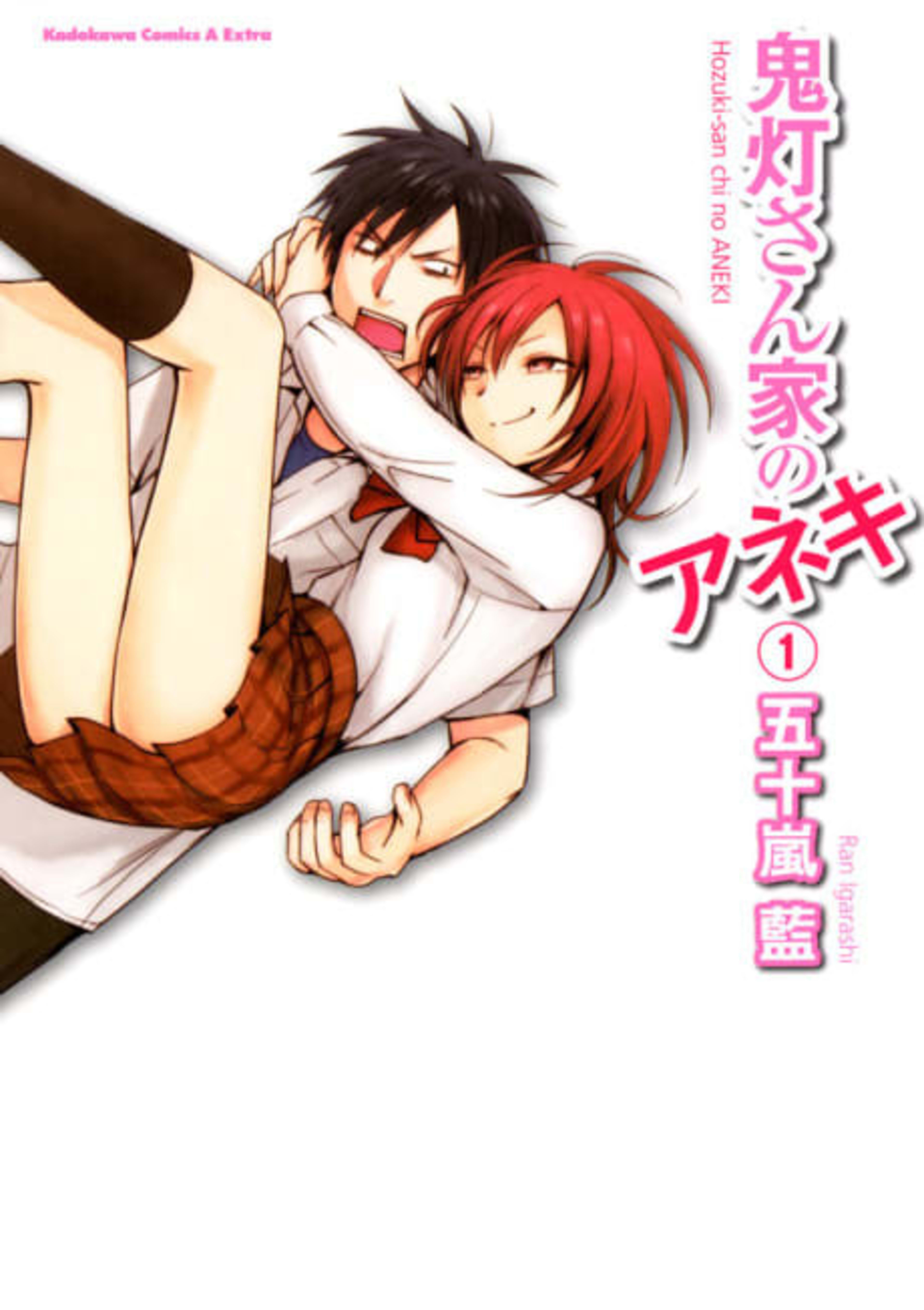 Hozuki-san Chi no Aneki cover — © Viz Media