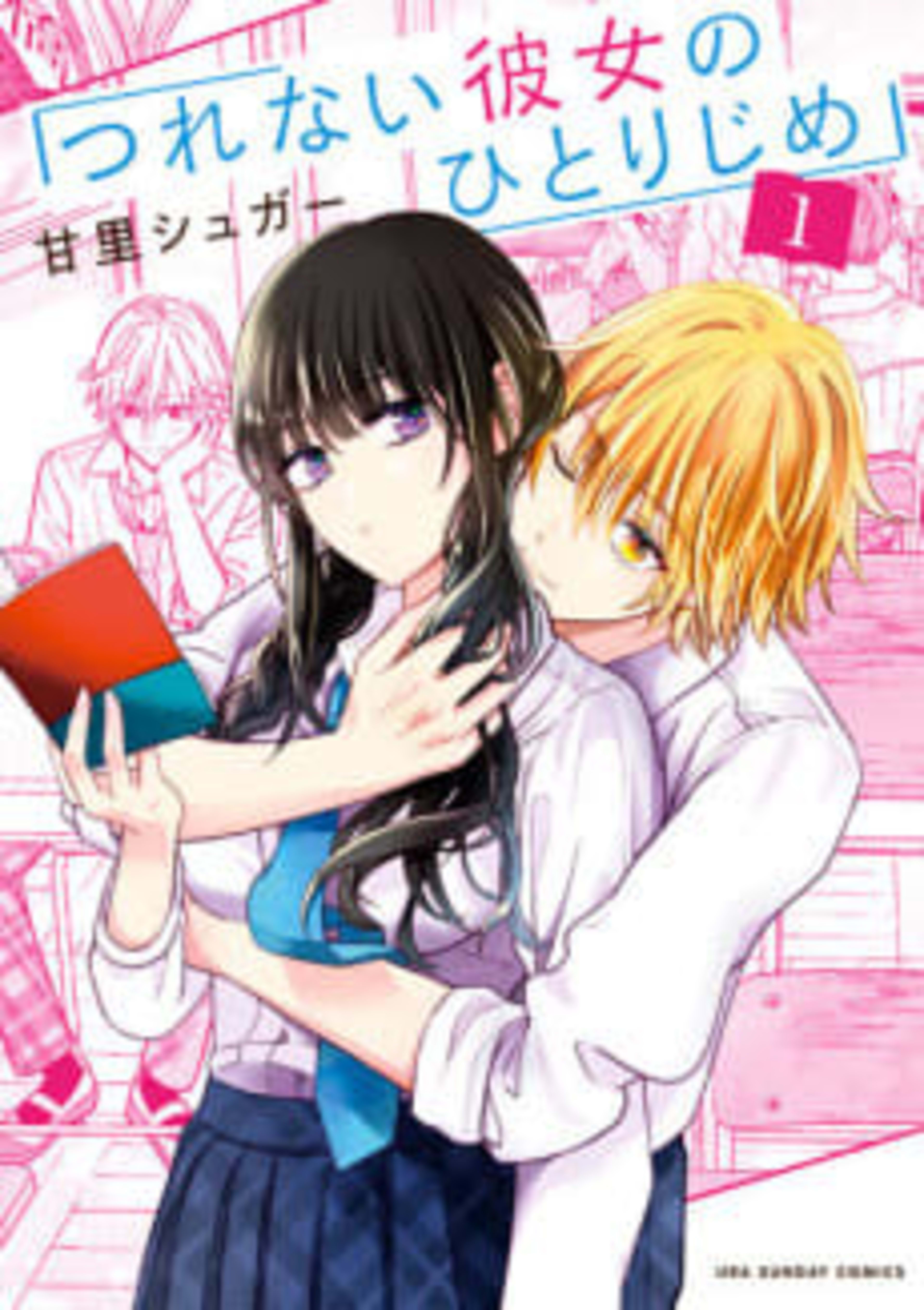 Tsurenai Kanojo no Hitorijime cover — © Viz Media