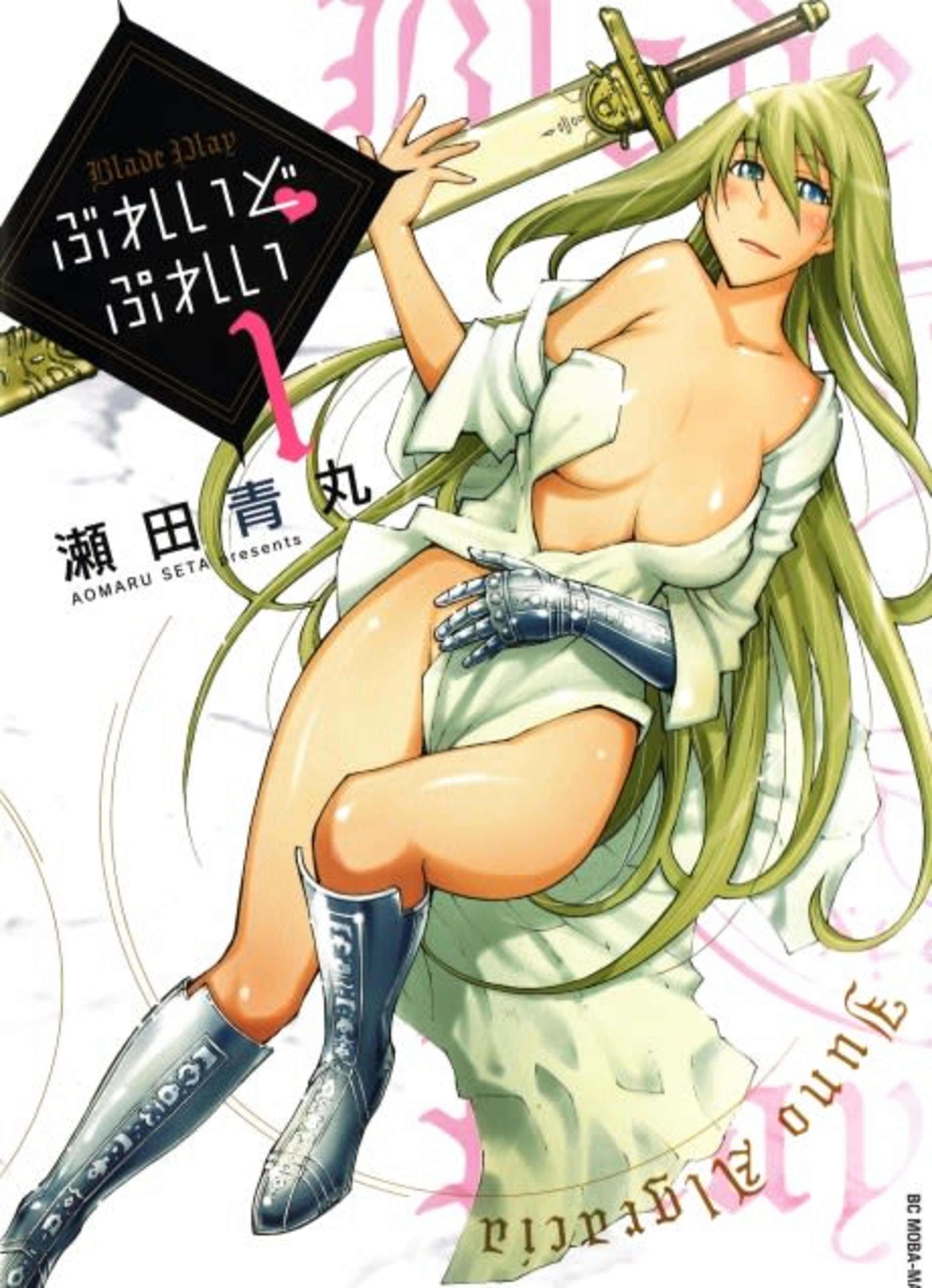 Blade Play cover — © Viz Media
