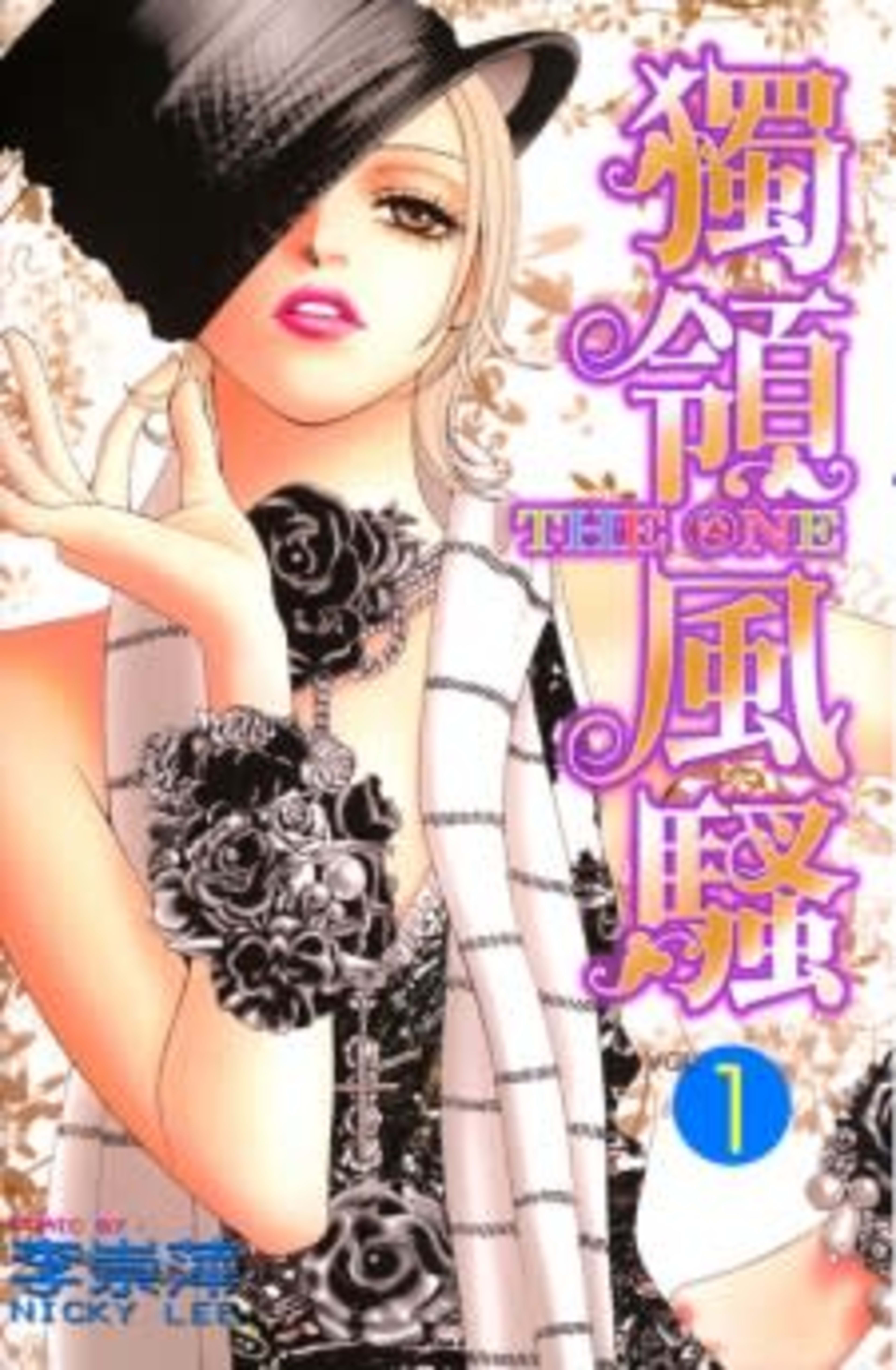Dulingfengsao cover — © Tokyopop