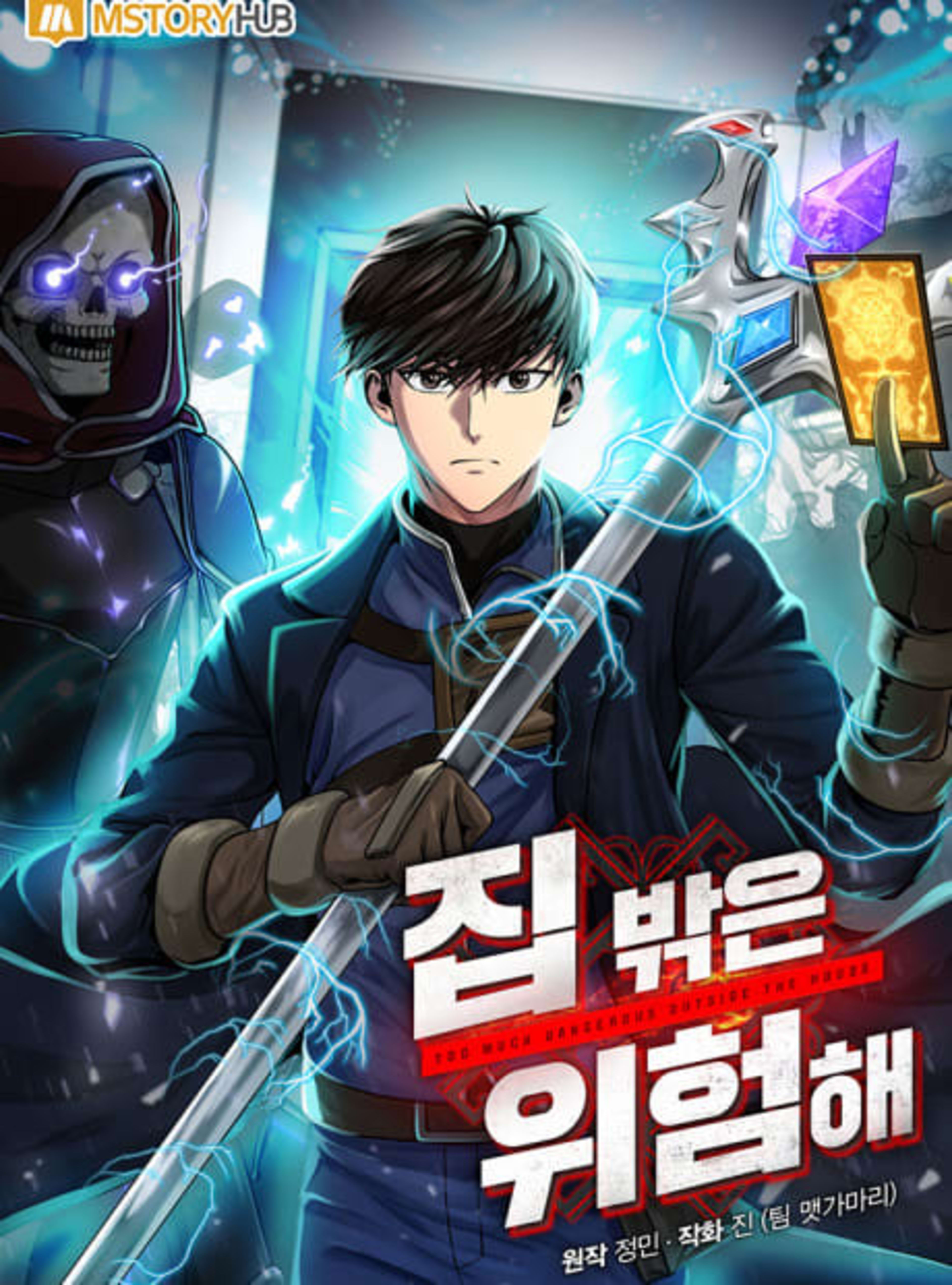 Knockin' on the Dungeon Door cover — © Tapas Media
