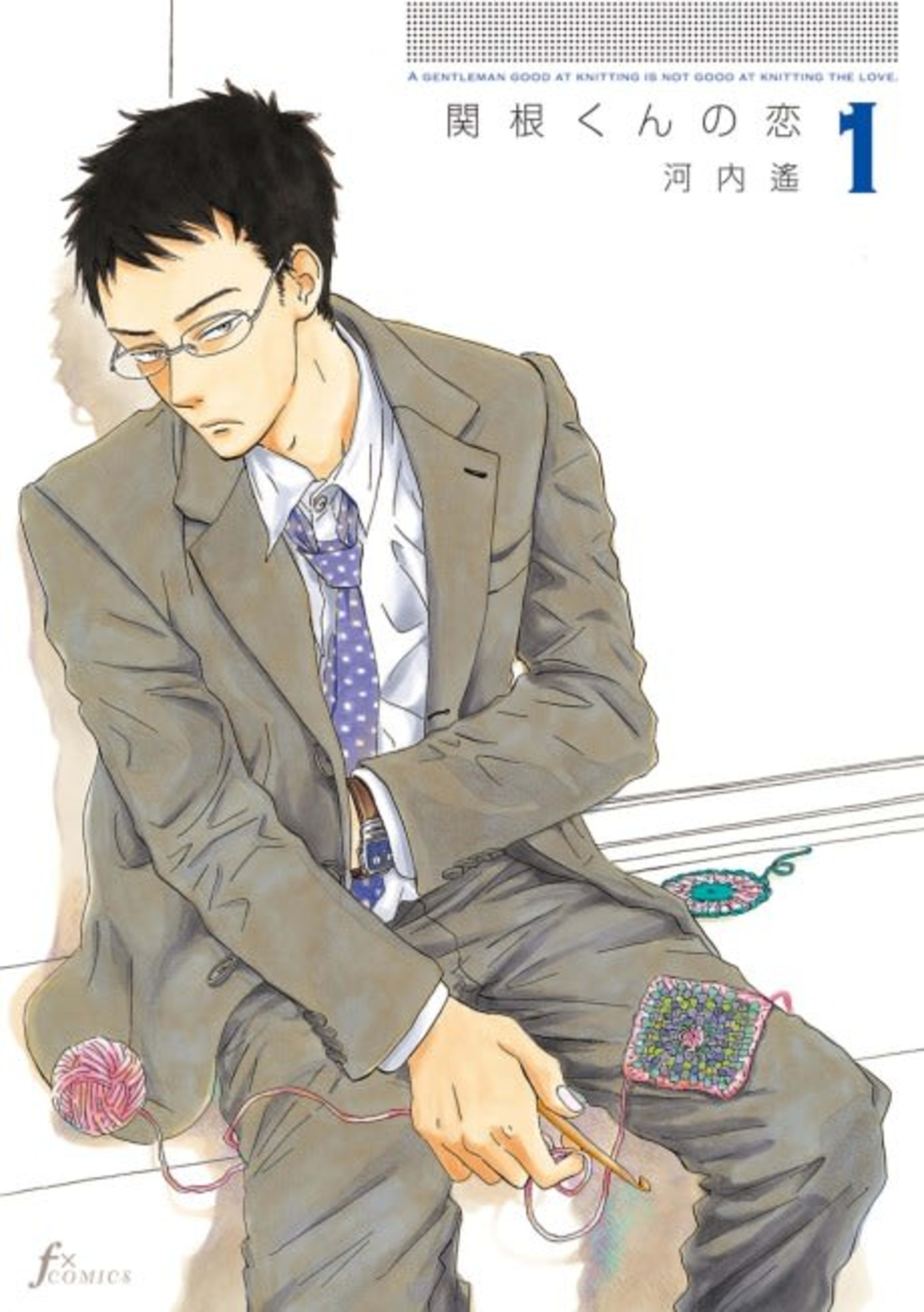 Sekine's Love cover — © Viz Media