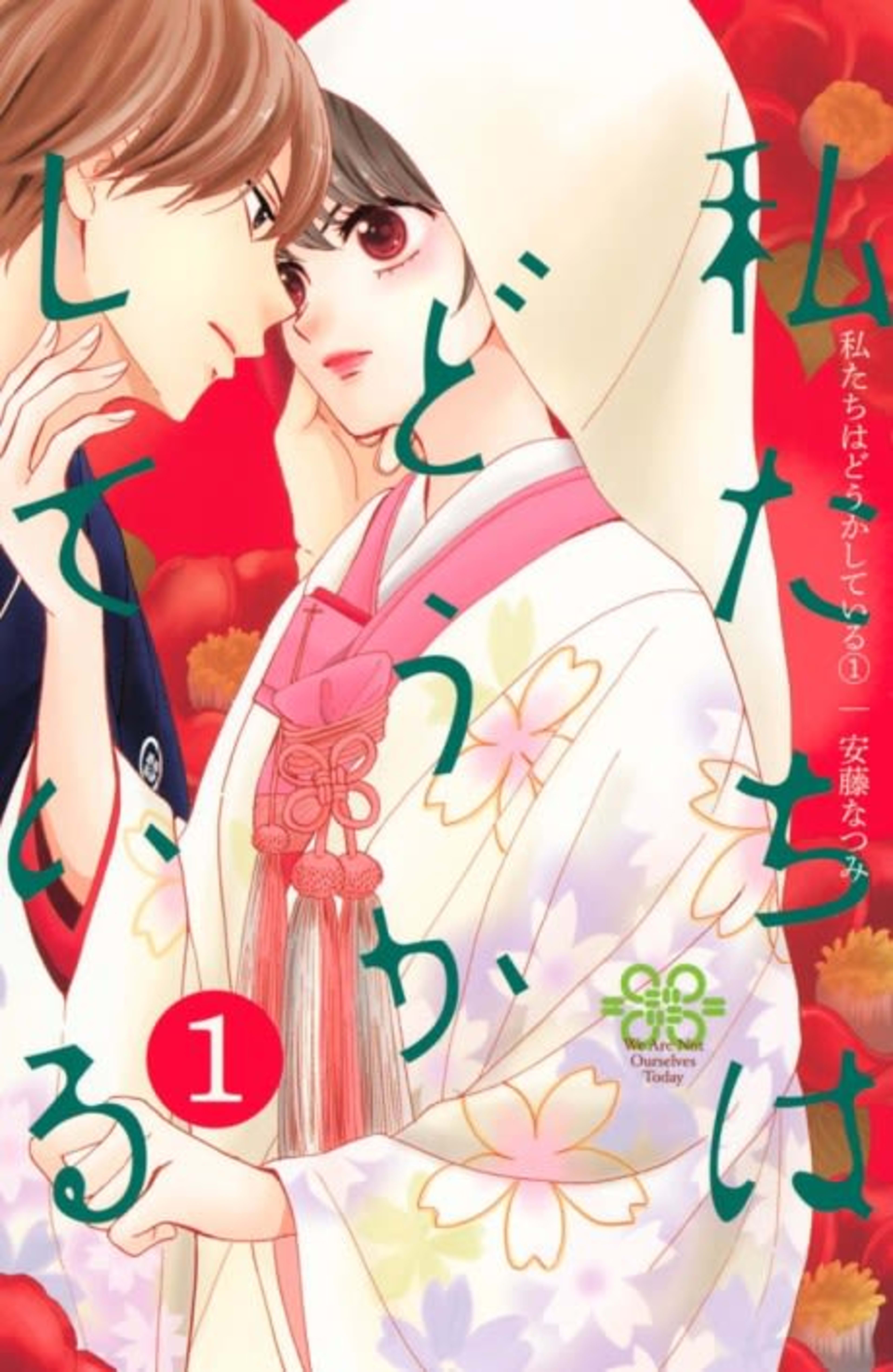 Something's Wrong With Us cover — © Kodansha Comics