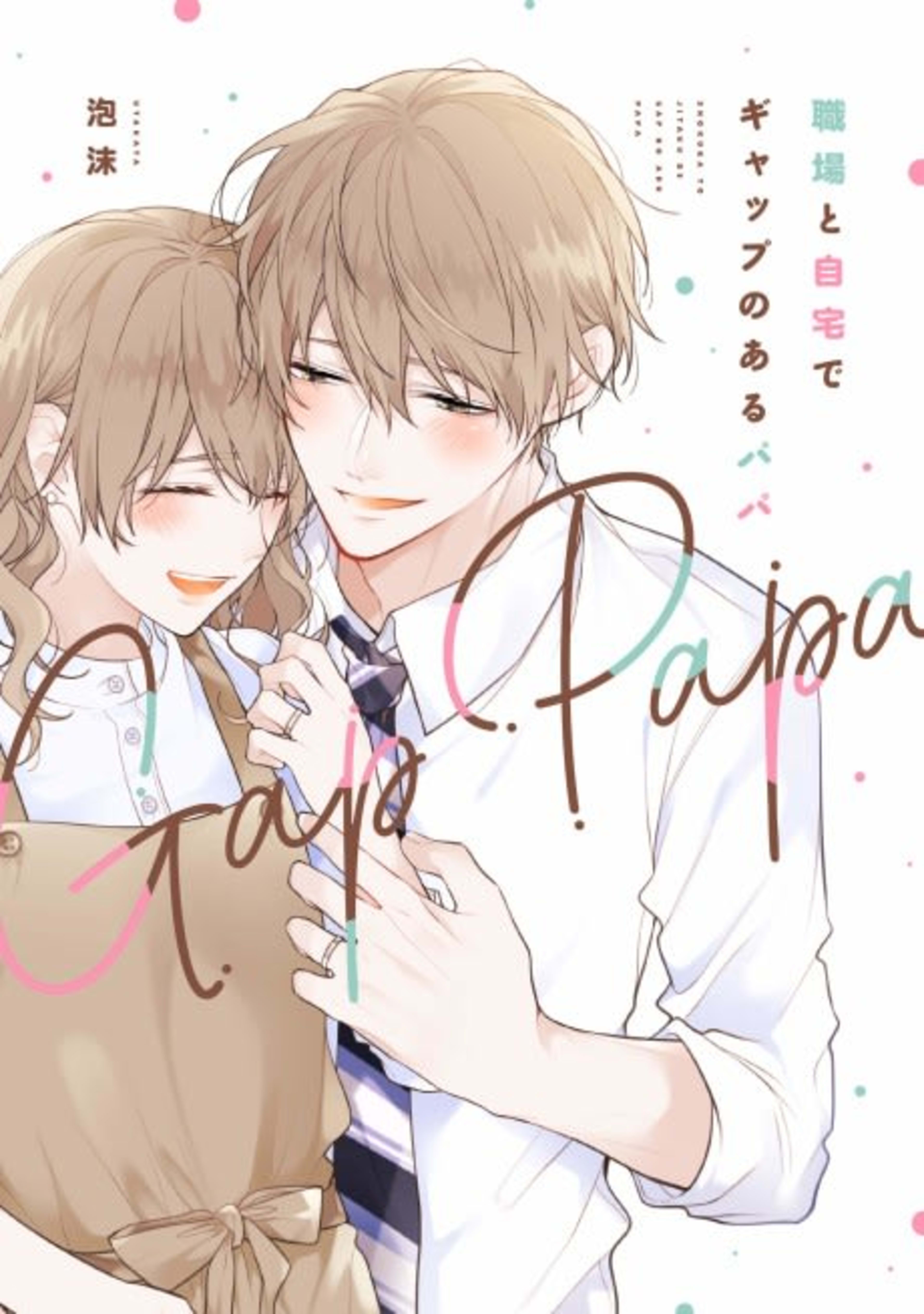 Gap Papa: Daddy at Work and at Home cover — © Seven Seas Entertainment