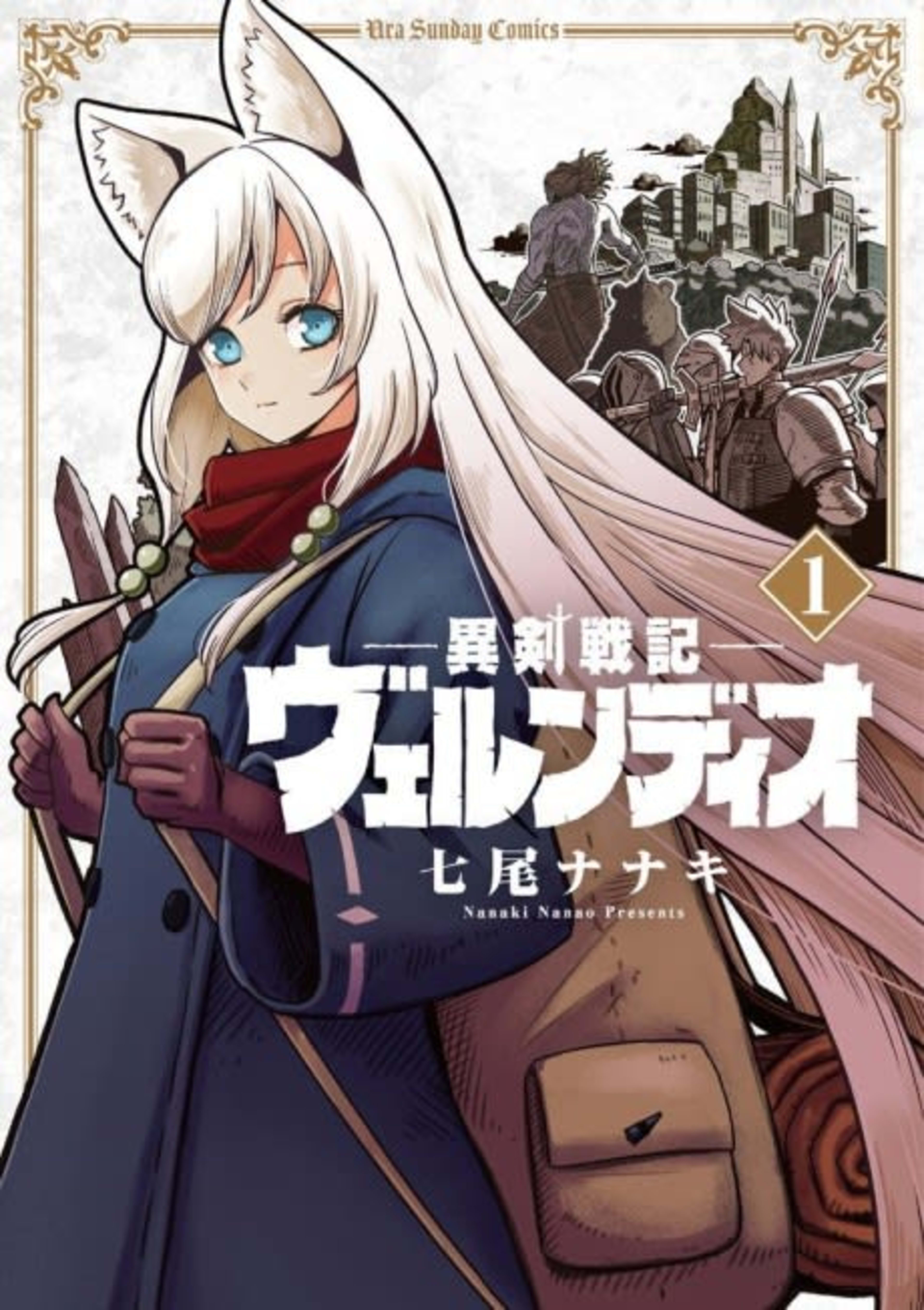 Völundio ~Divergent Sword Saga~ cover — © Viz Media