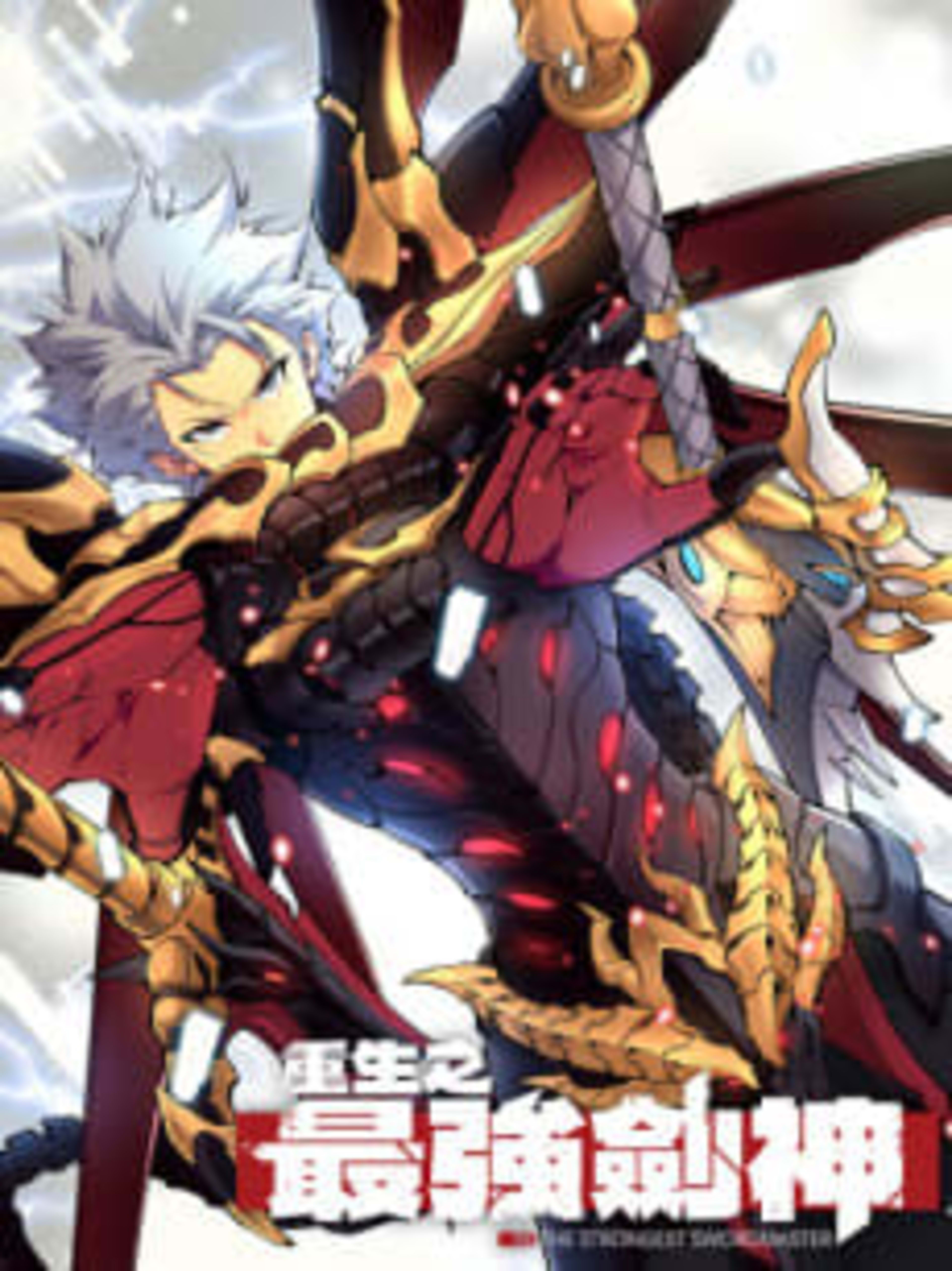 Reincarnation of the Strongest Sword God cover — © Seven Seas Entertainment