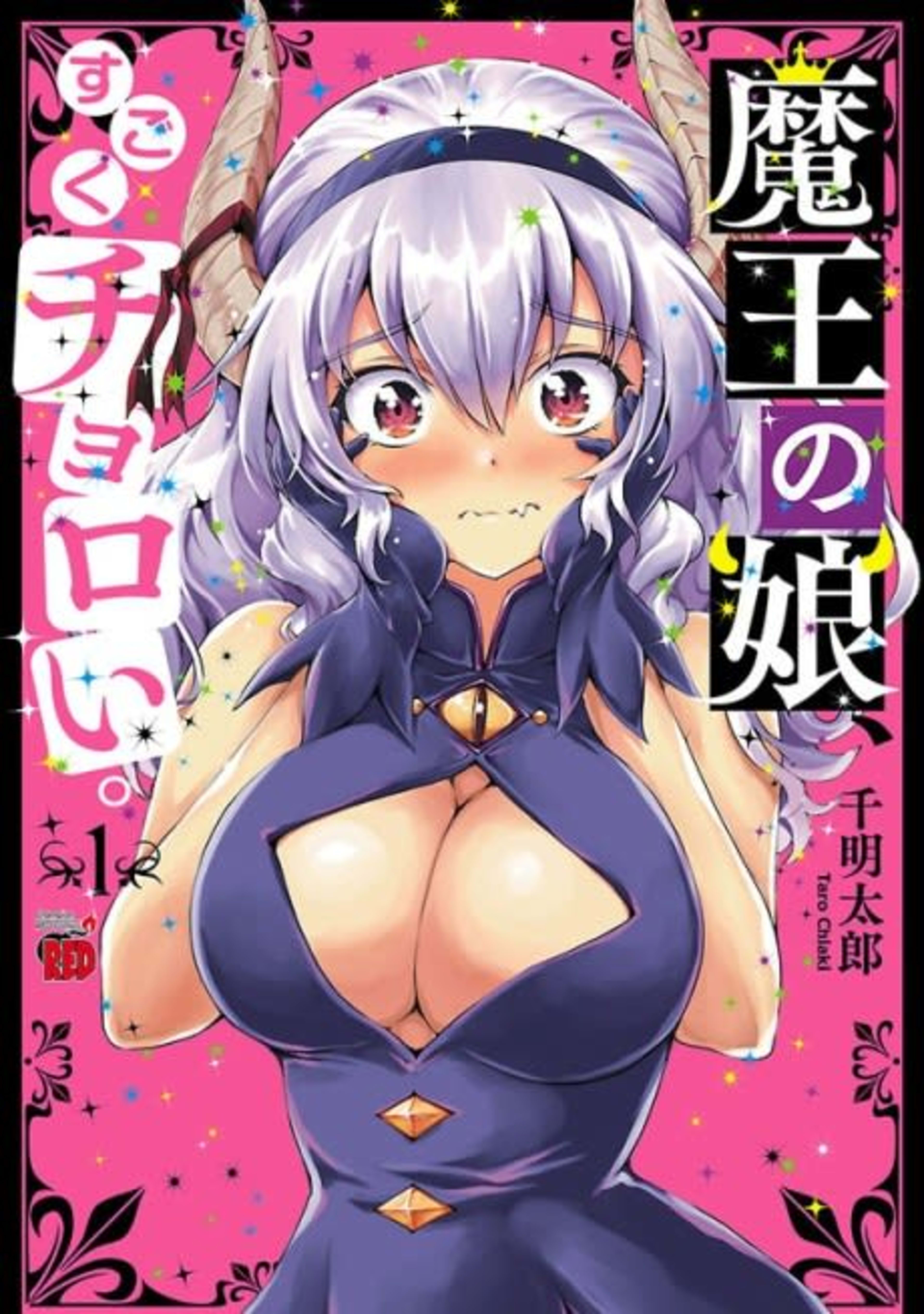 Maou no Musume, Sugoku Choroi. cover — © Viz Media