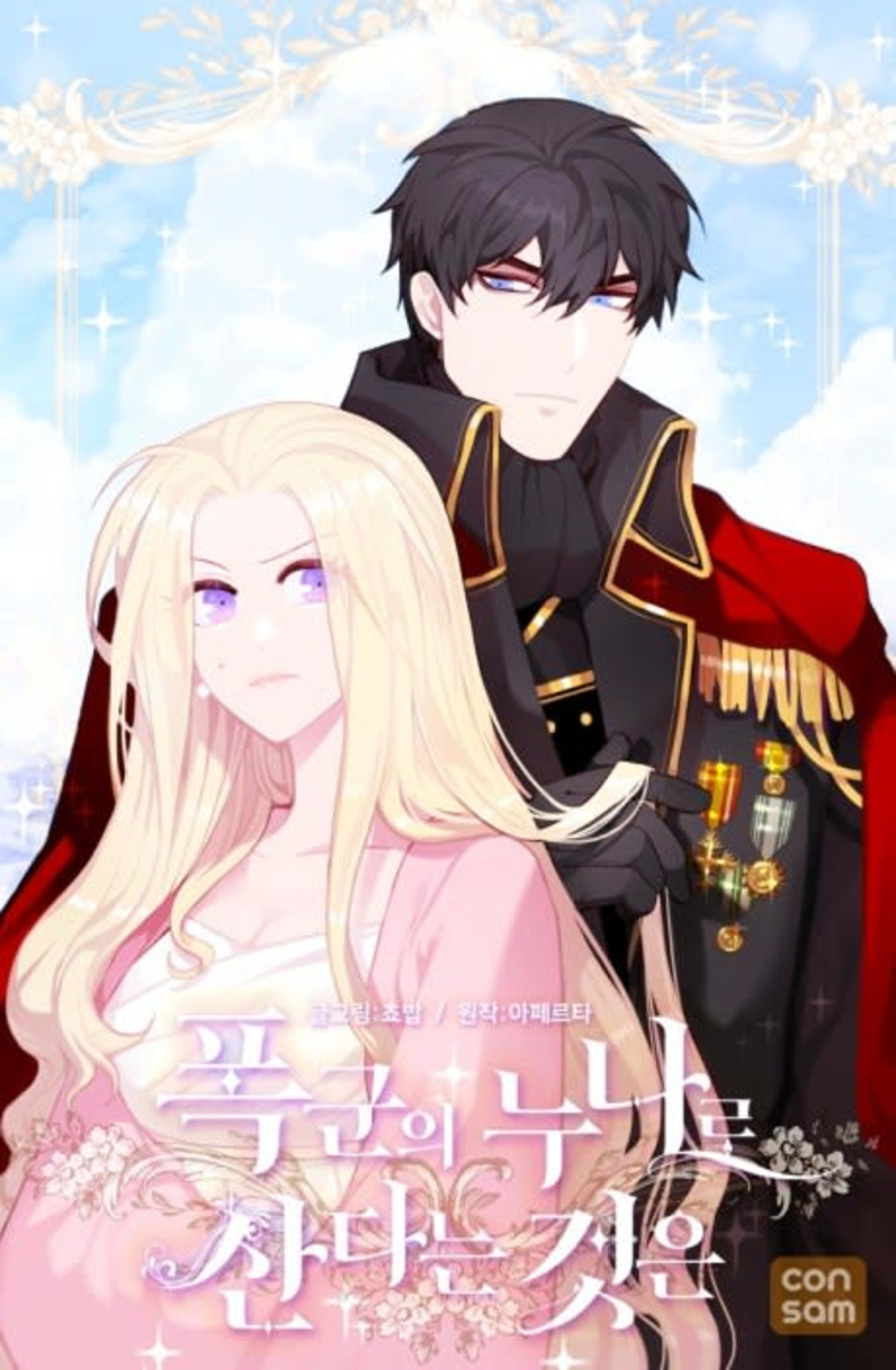 The Tyrant's Sister cover — © Tapas Media