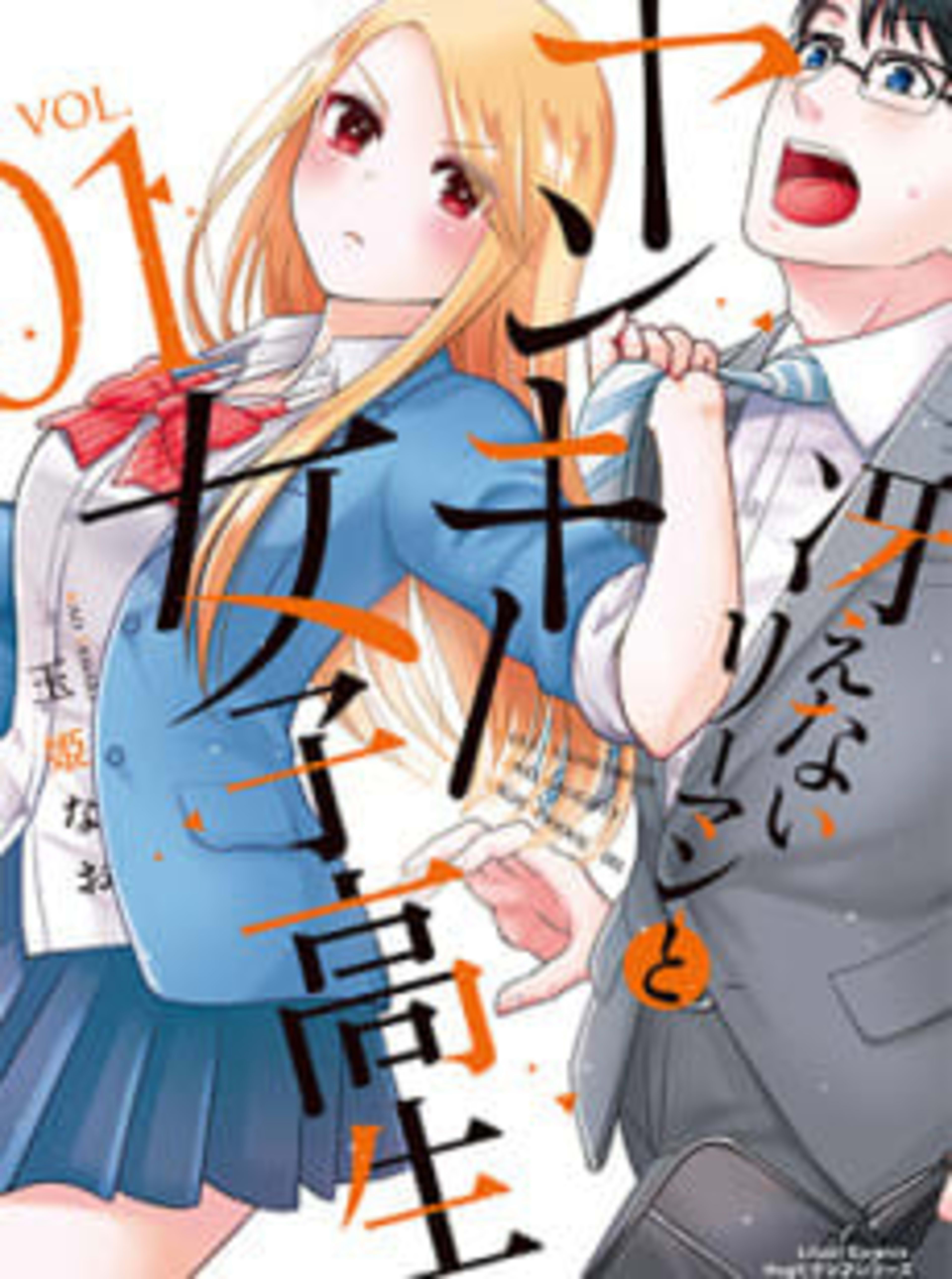 Saenai Riiman to Yankee Joshikousei cover — © Viz Media