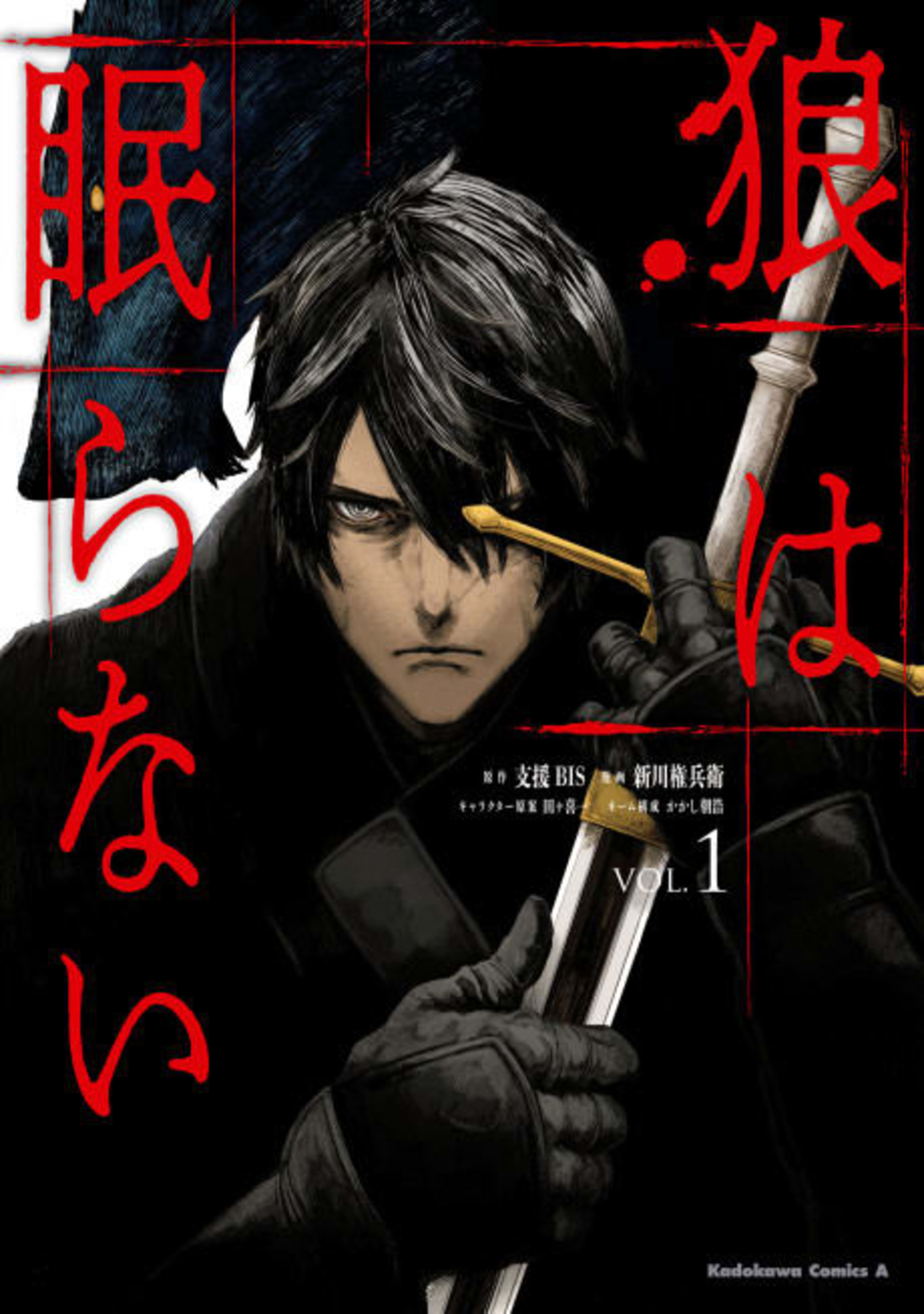 The Wolf Never Sleeps cover — © Yen Press