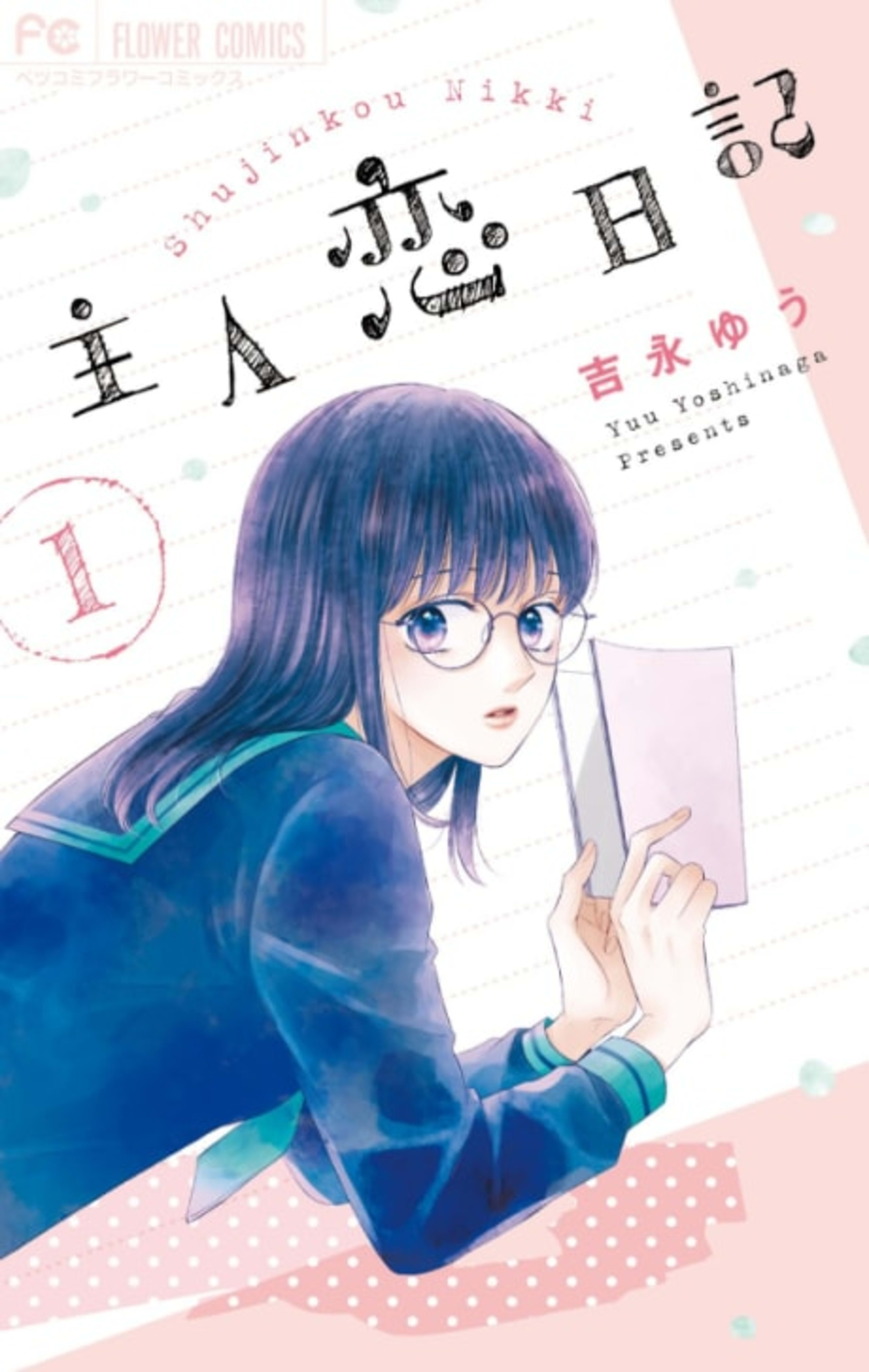 Diary of a Female Lead: Shujinkou Nikki cover — © Seven Seas Entertainment